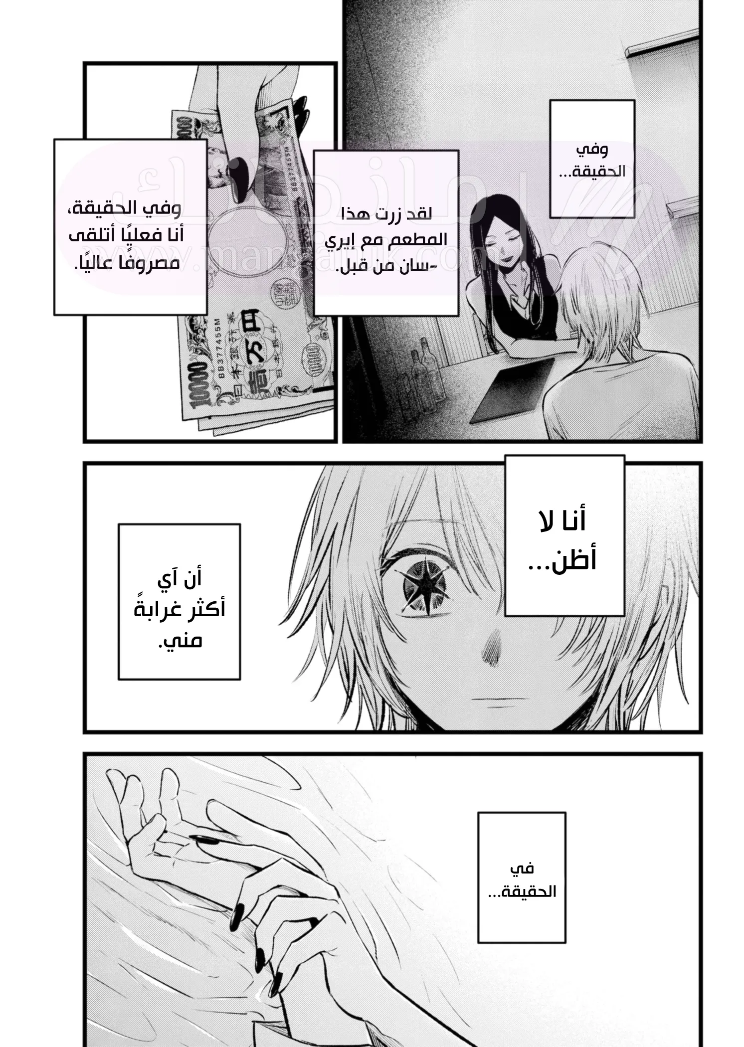 الصفحة 14