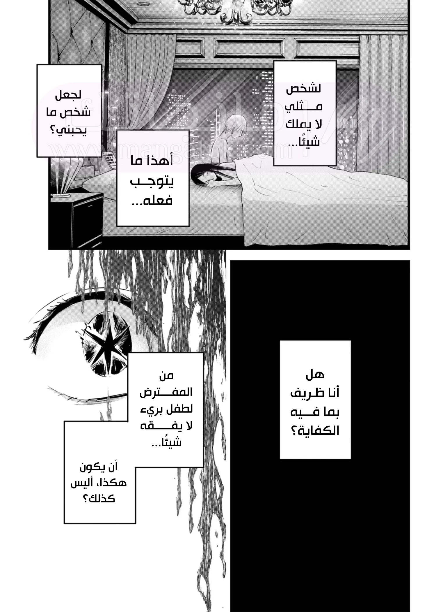 الصفحة 16
