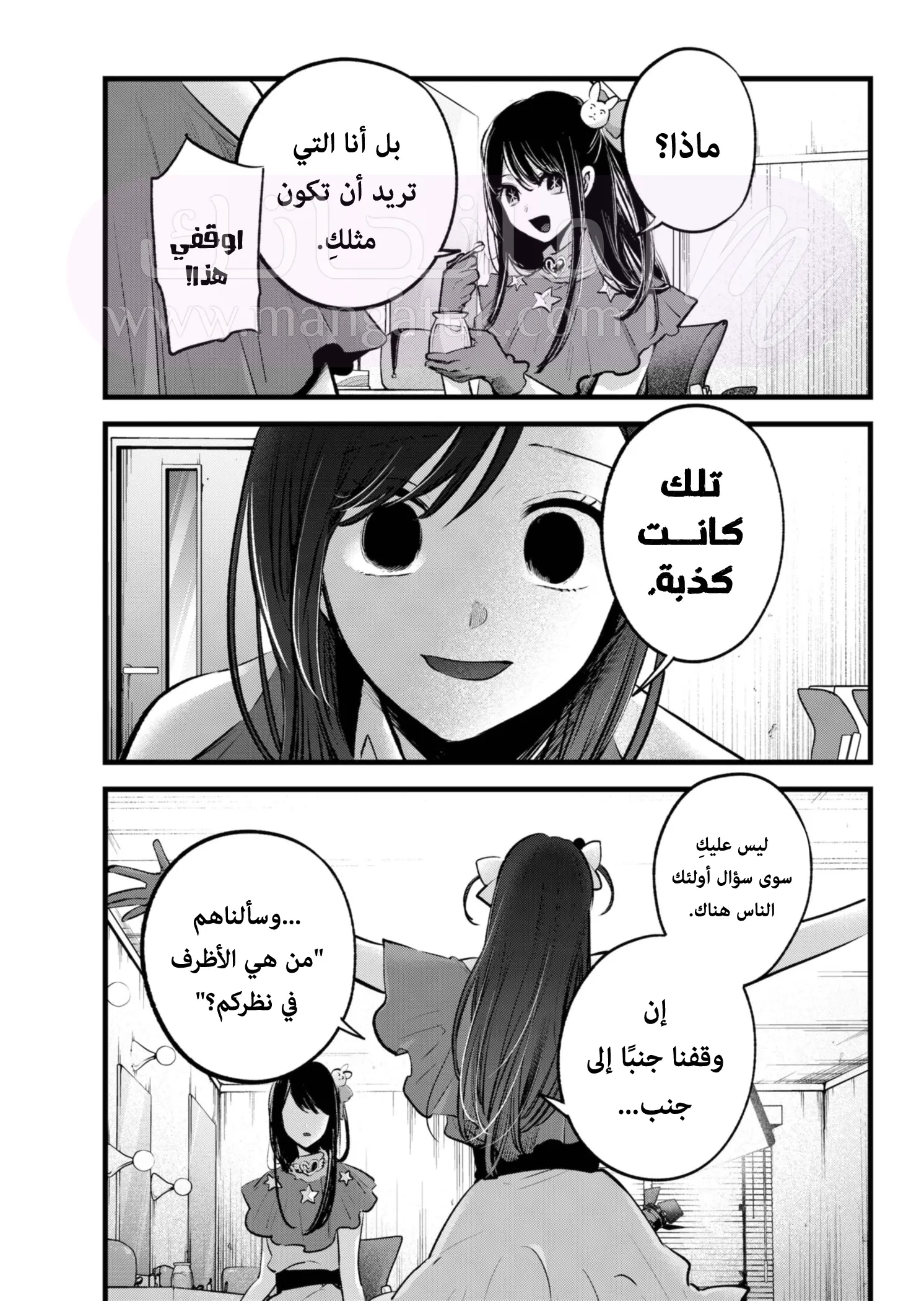 الصفحة 6