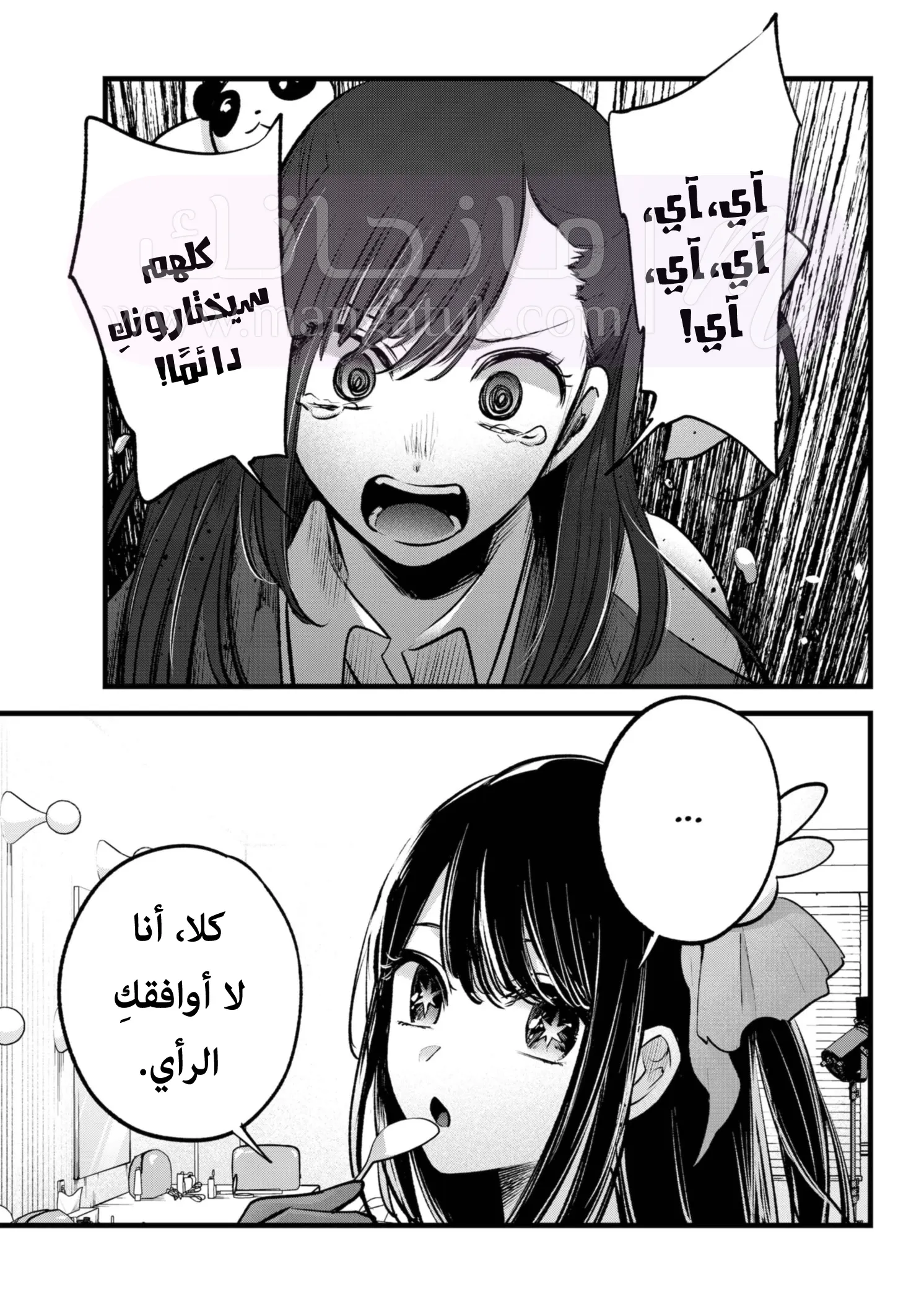 الصفحة 8