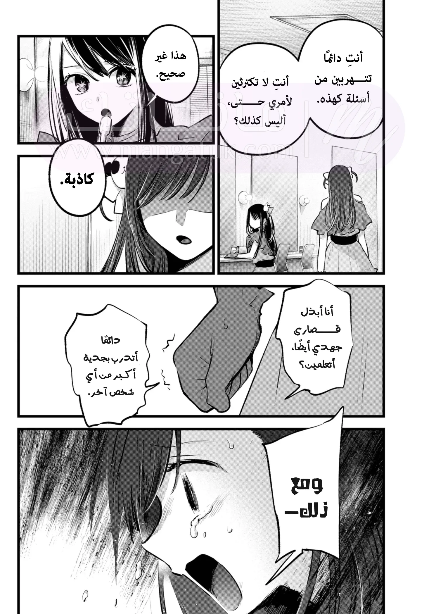 الصفحة 9