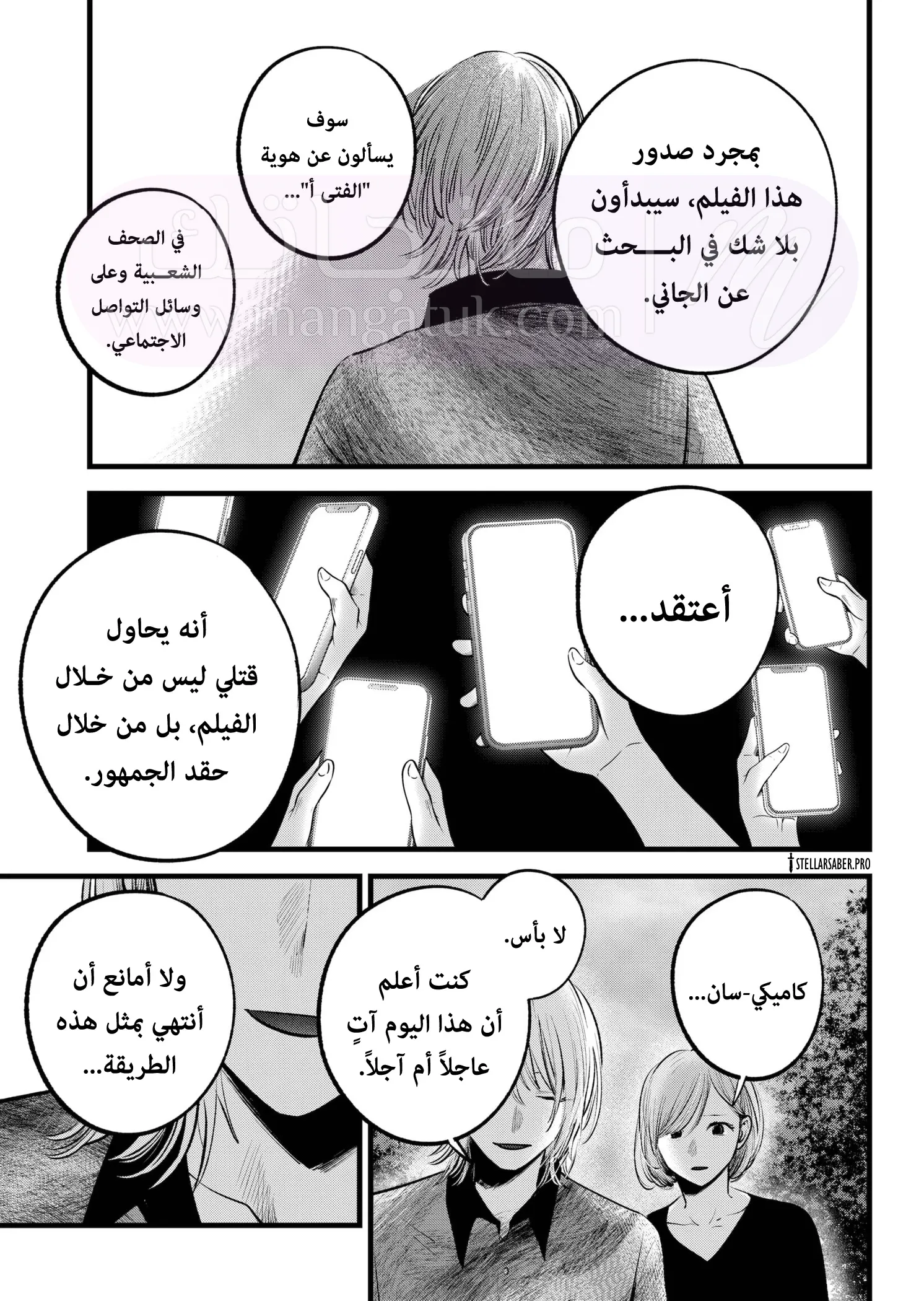 الصفحة 18