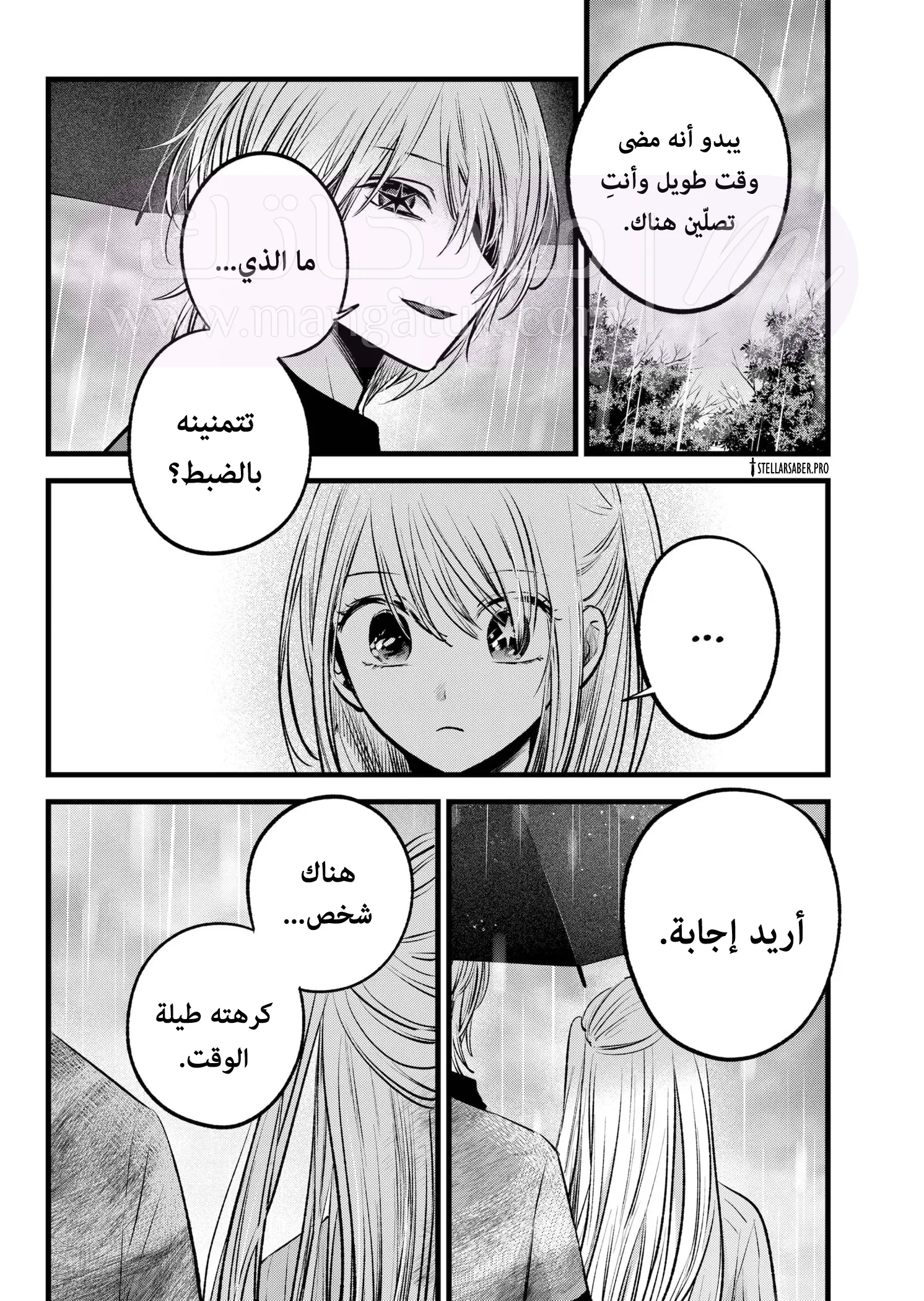 الصفحة 5
