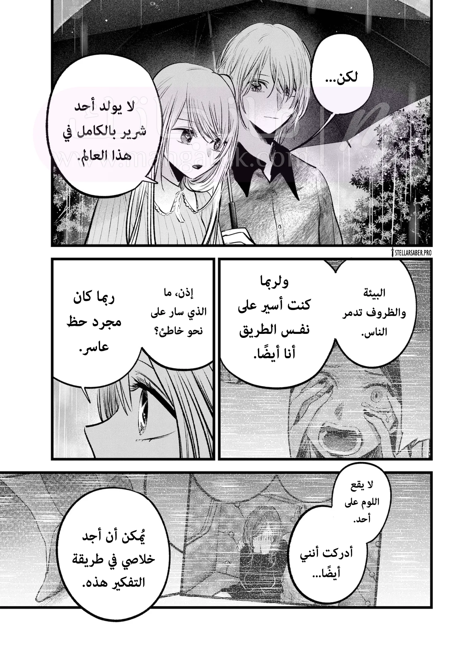 الصفحة 6