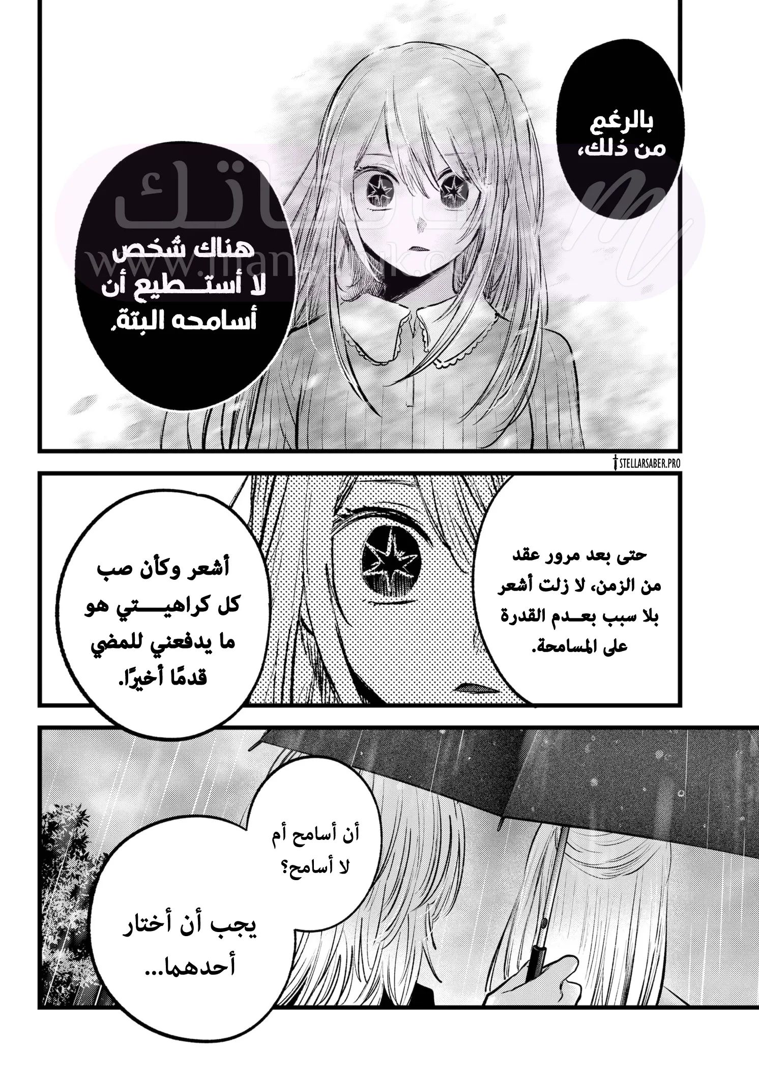 الصفحة 7