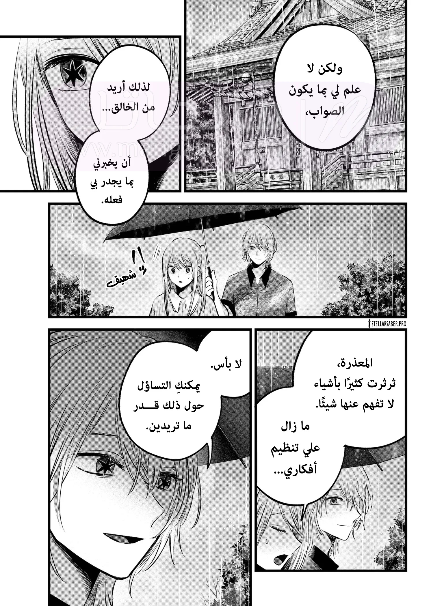 الصفحة 8