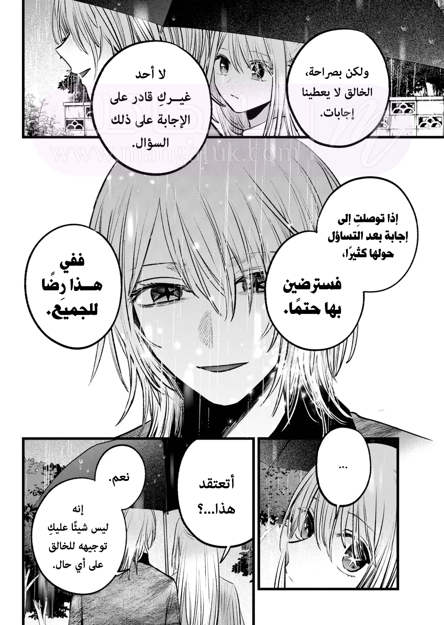 الصفحة 9