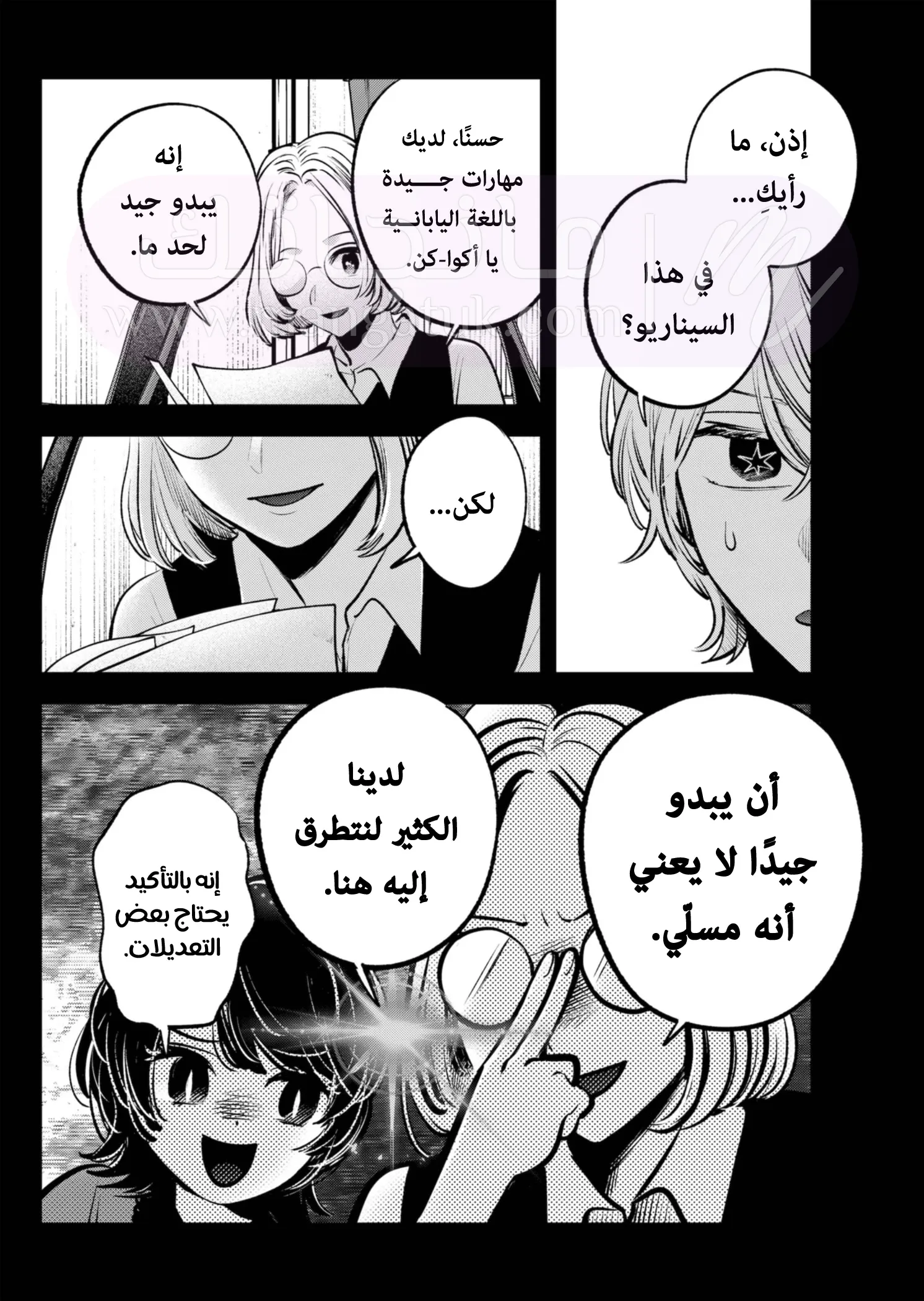 الصفحة 8