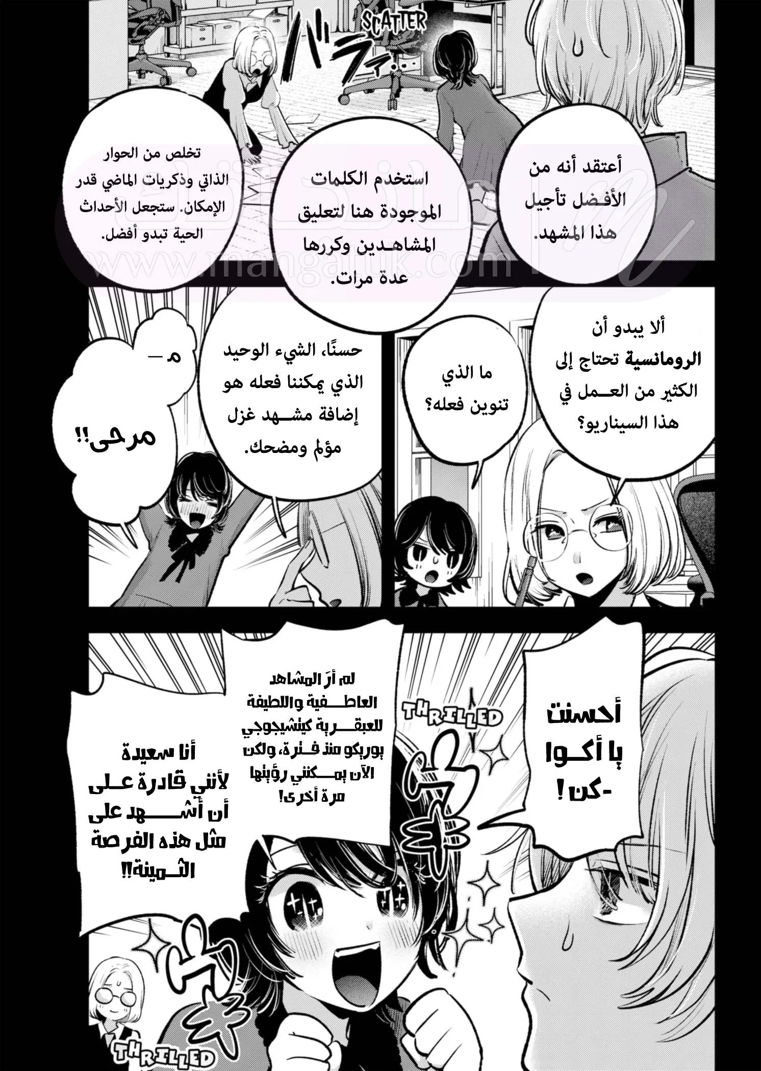 الصفحة 9