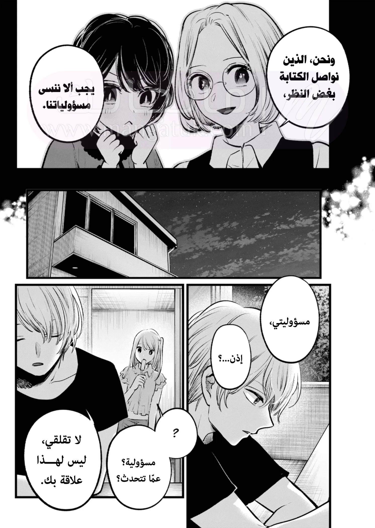 الصفحة 14