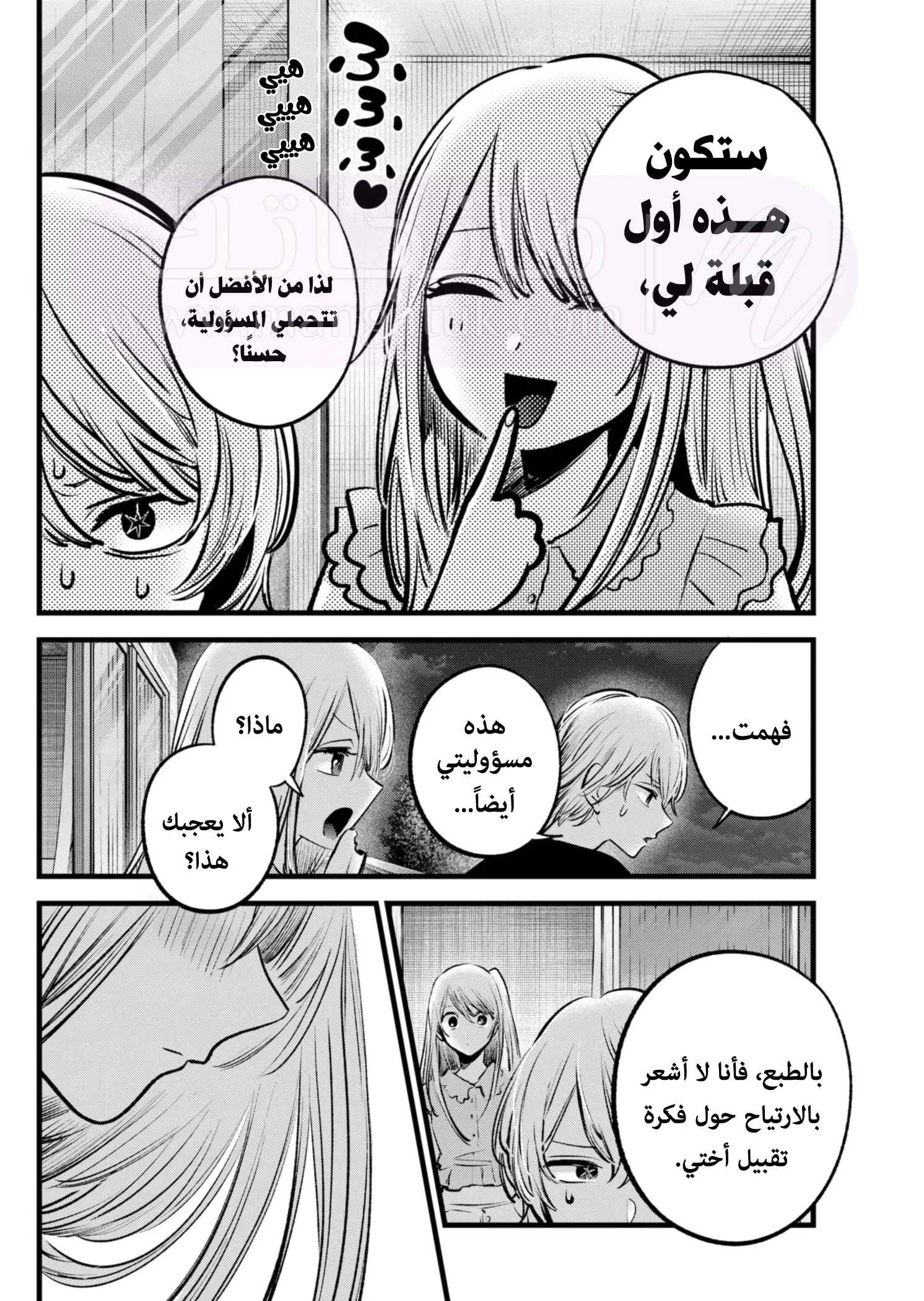 الصفحة 16