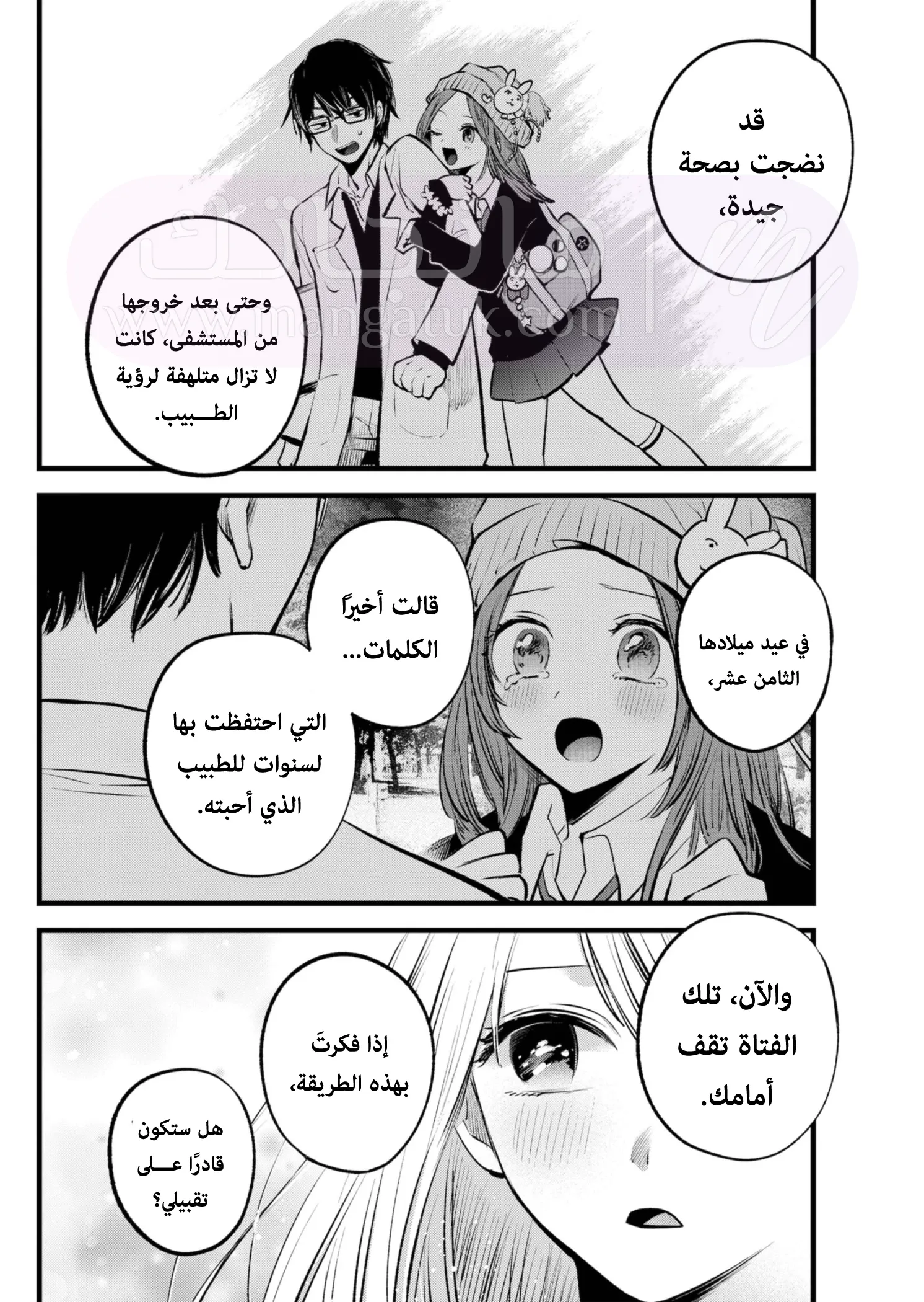 الصفحة 18