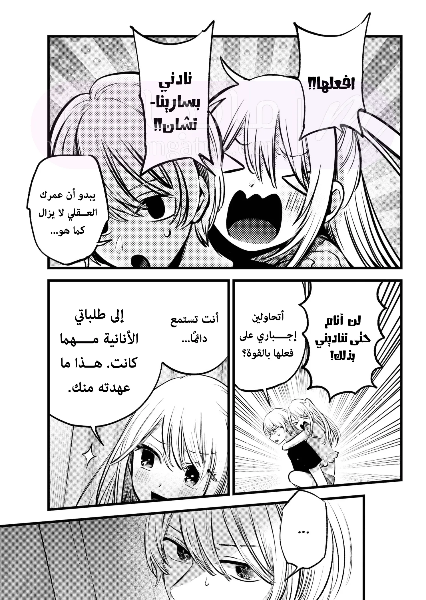 الصفحة 5