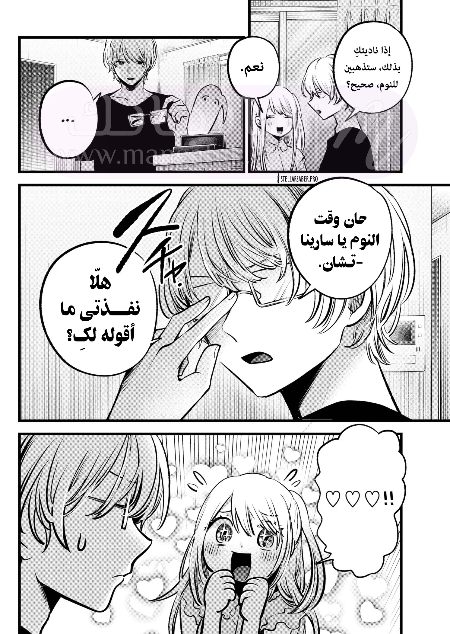 الصفحة 6