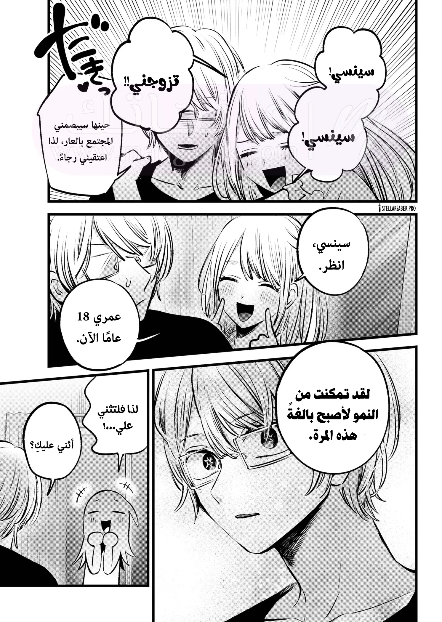 الصفحة 7