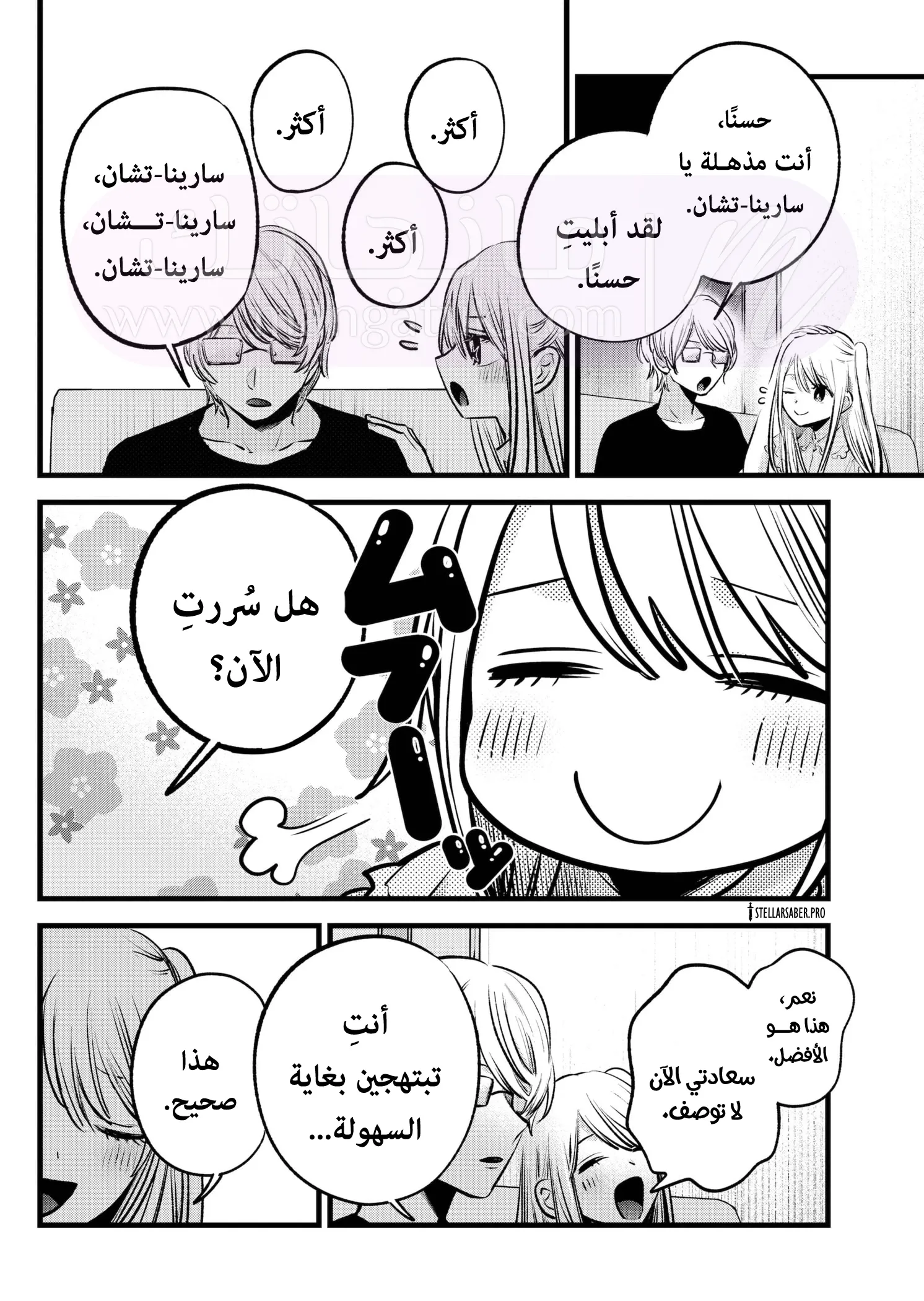 الصفحة 8