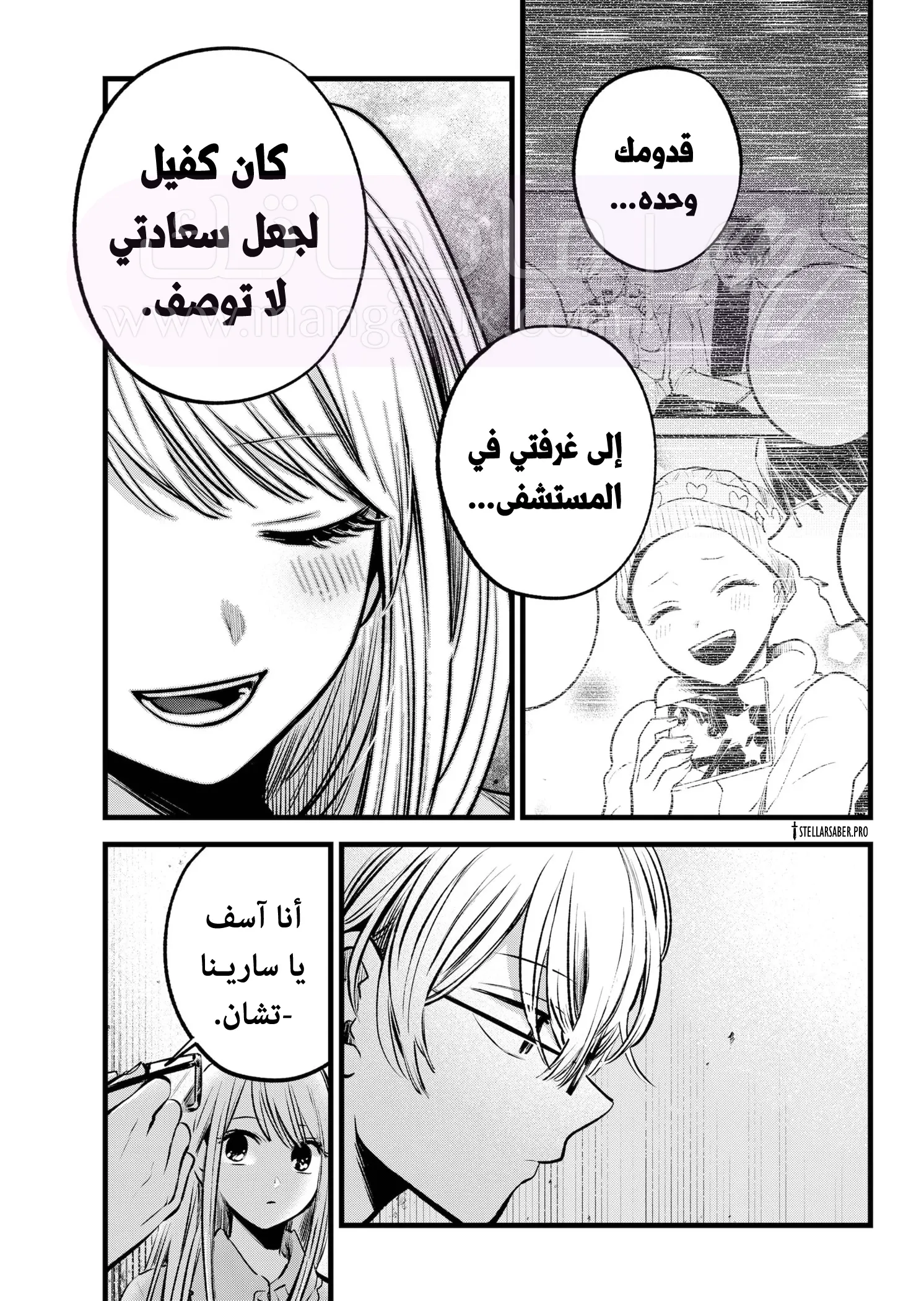 الصفحة 9