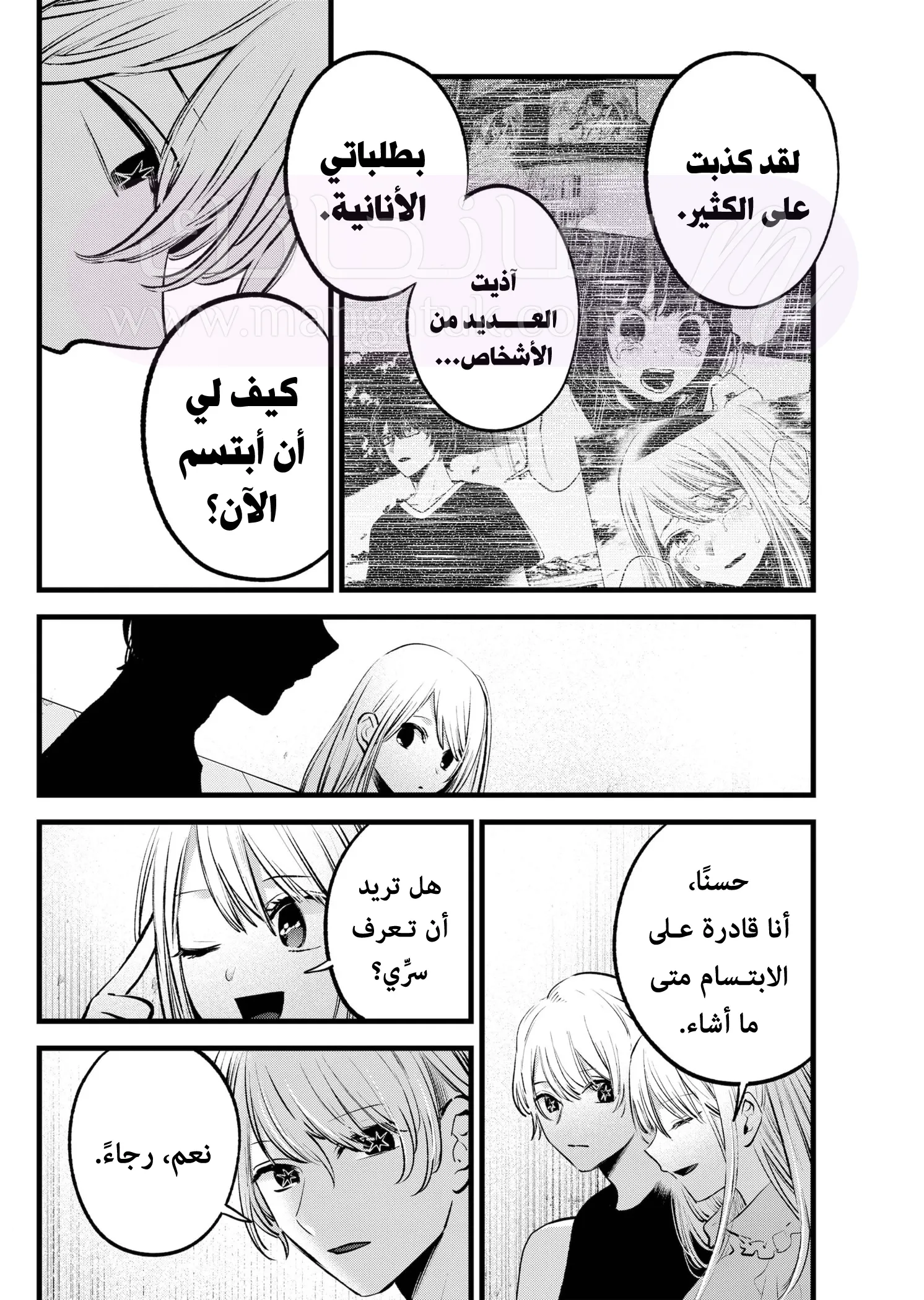 الصفحة 12