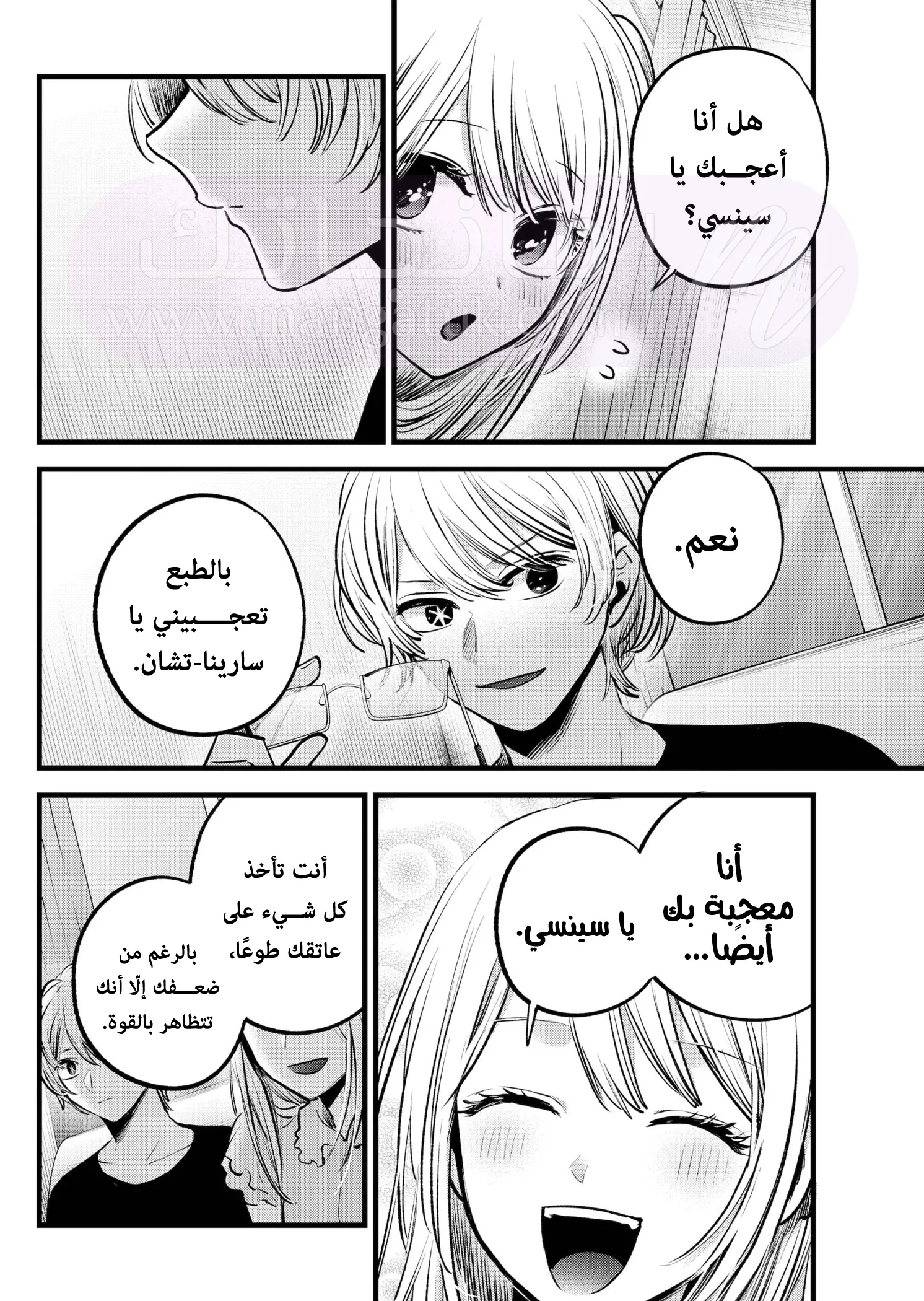 الصفحة 16