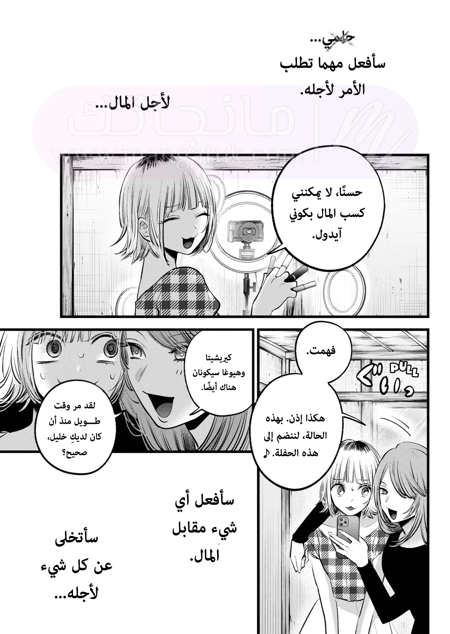 الصفحة 5