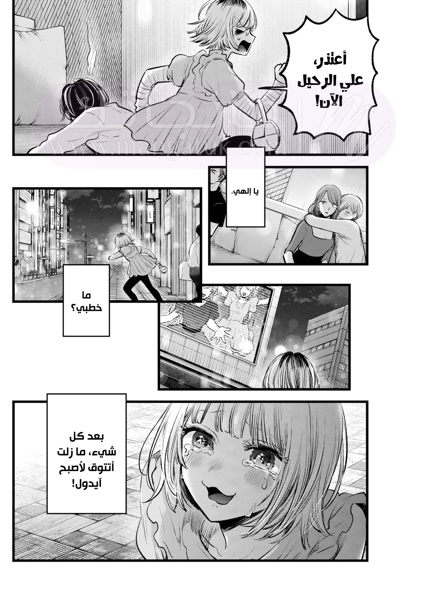 الصفحة 8