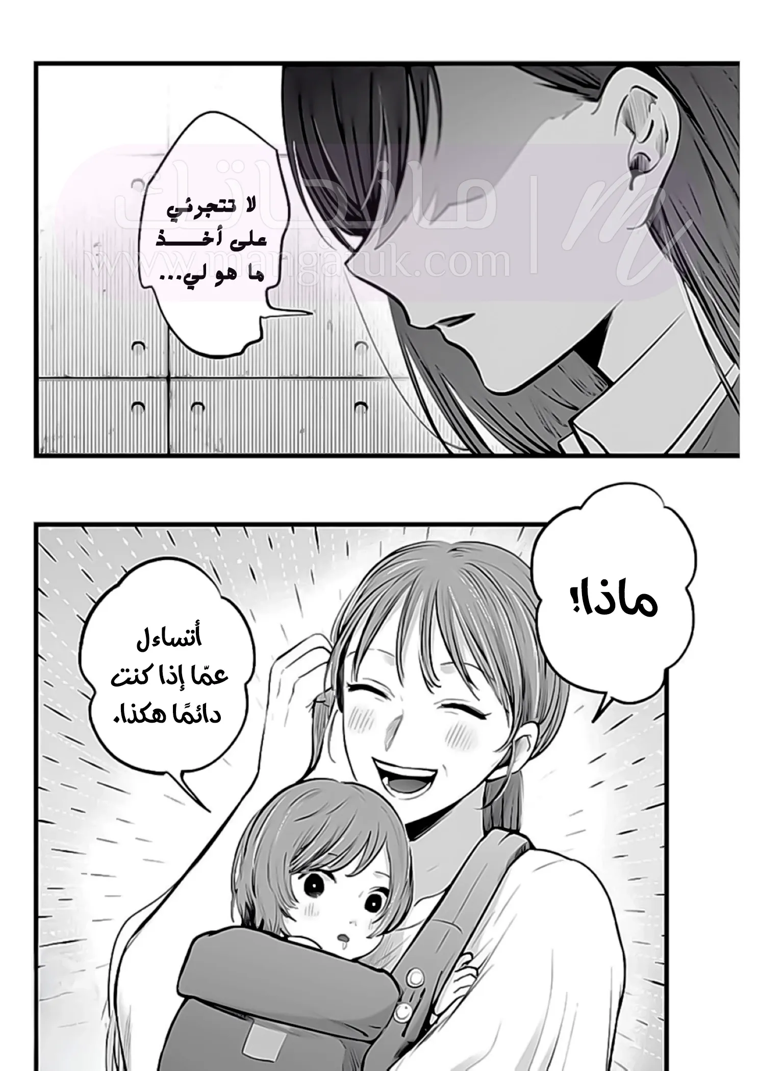 الصفحة 6