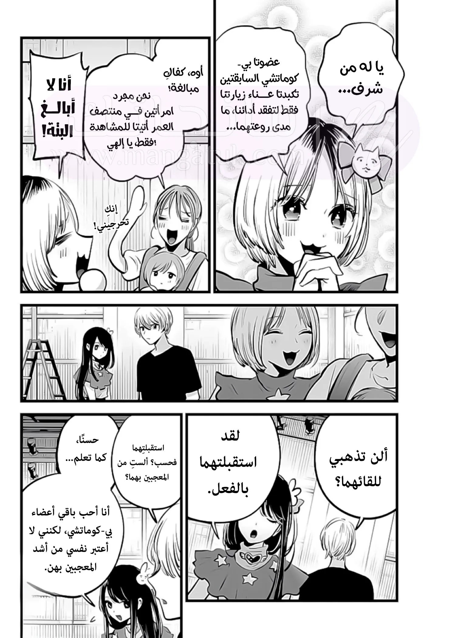 الصفحة 8