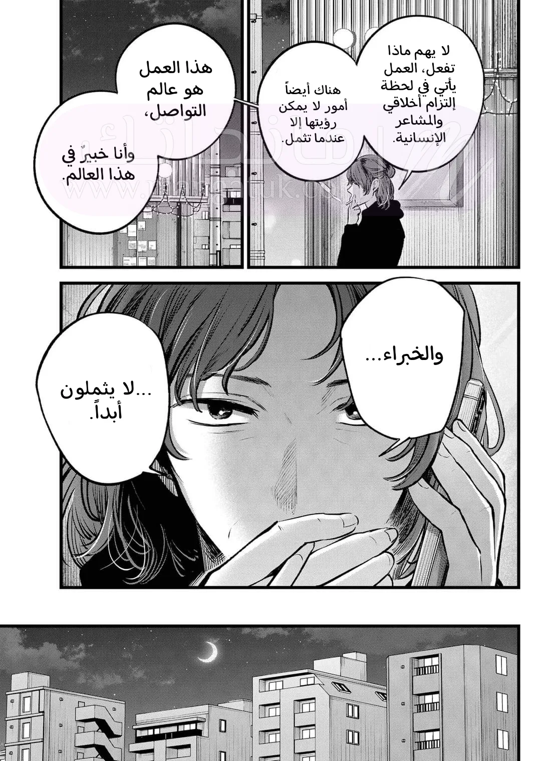 الصفحة 5
