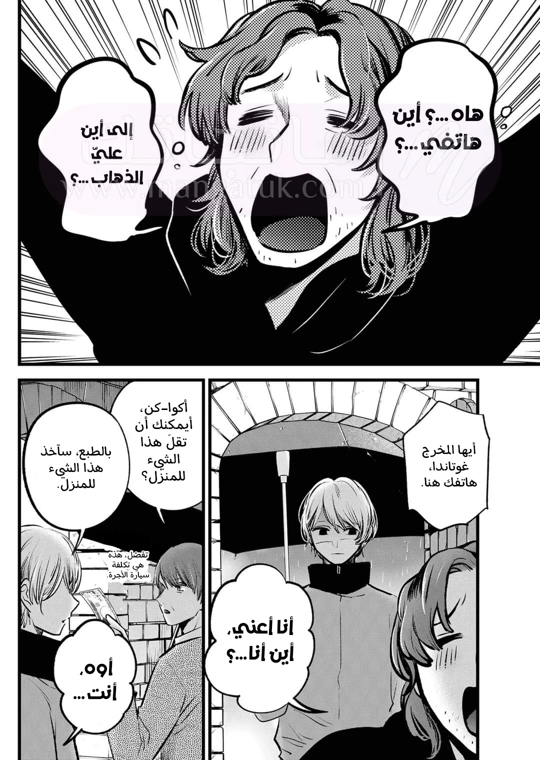 الصفحة 6