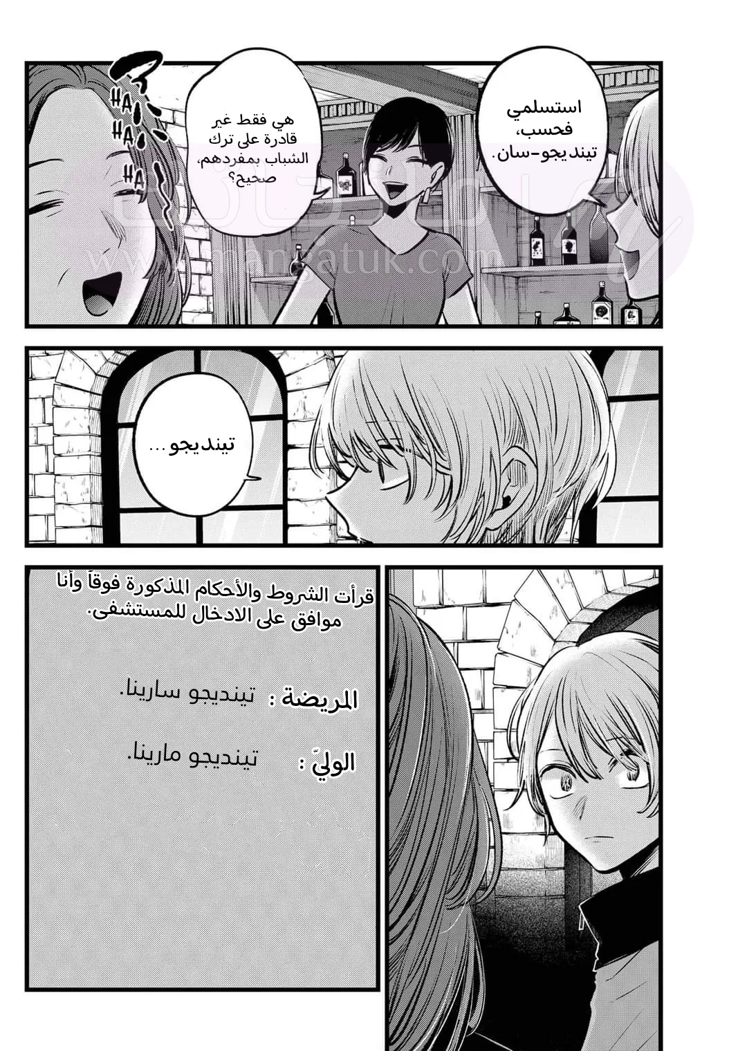 الصفحة 8