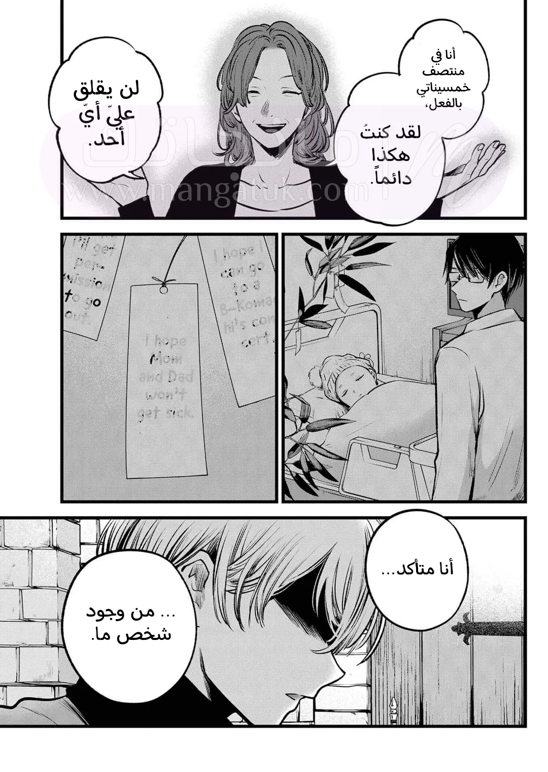 الصفحة 11