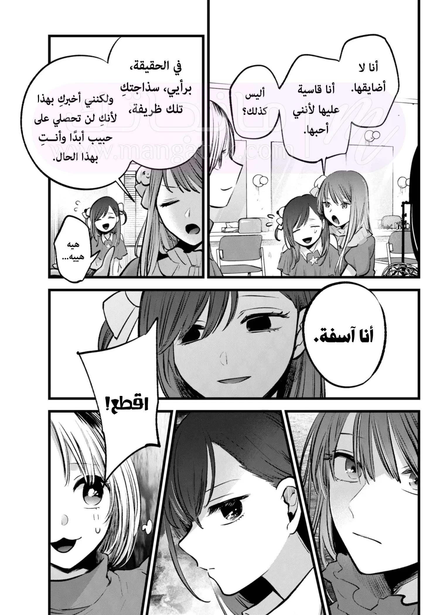 الصفحة 5