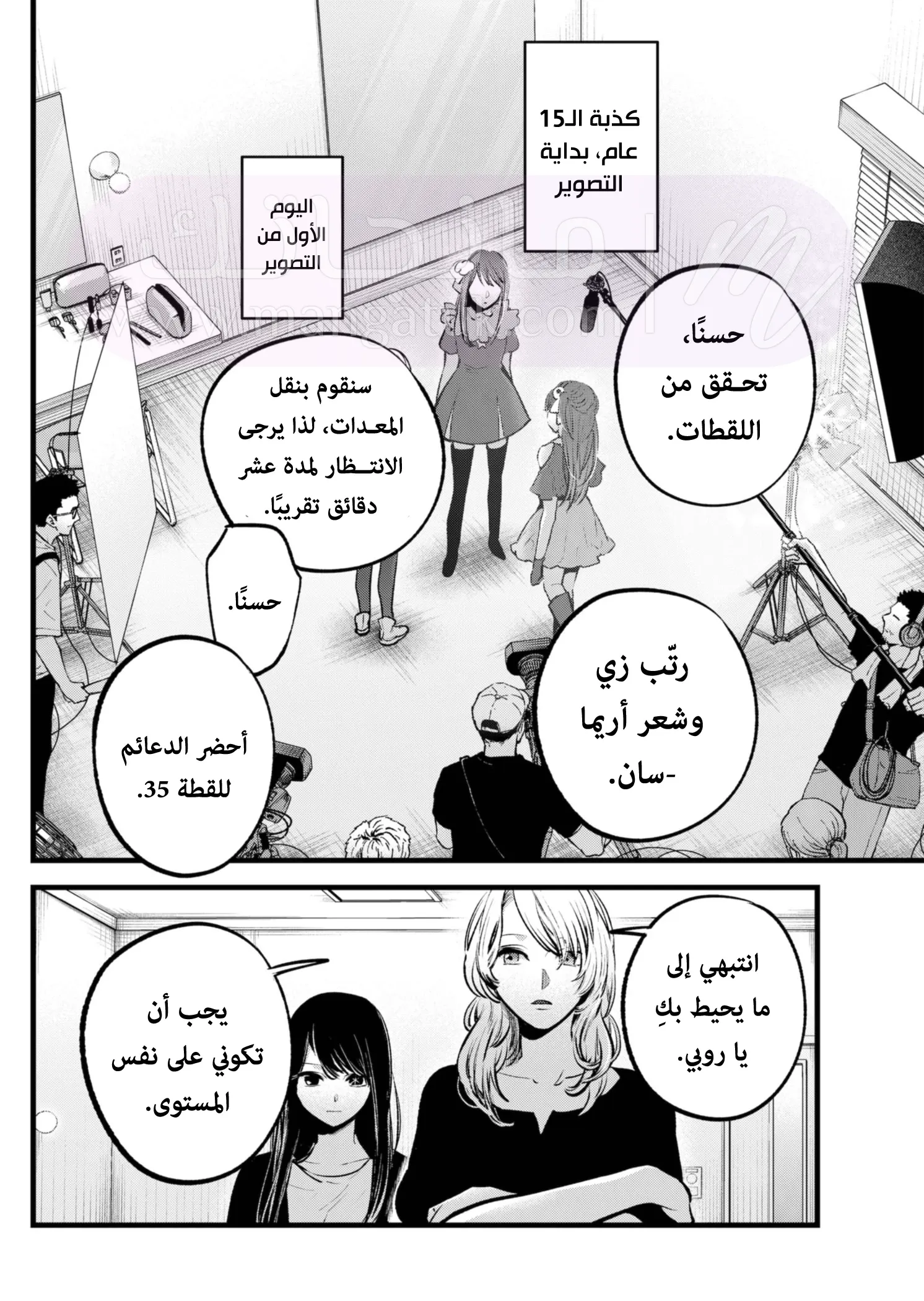الصفحة 6