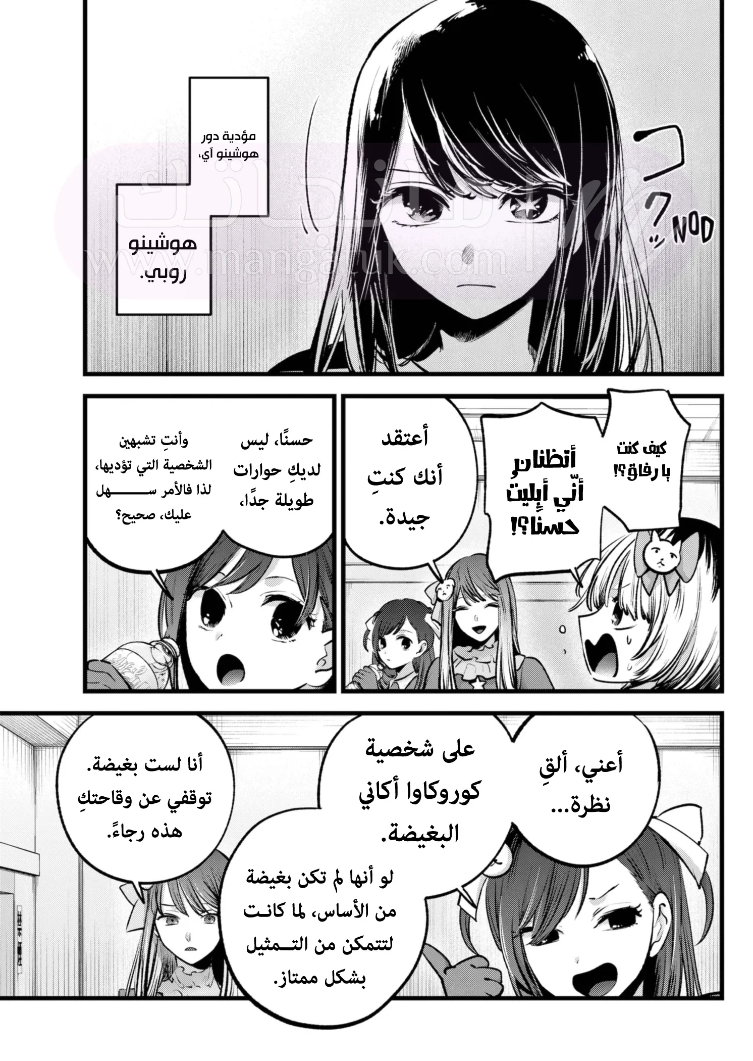 الصفحة 7