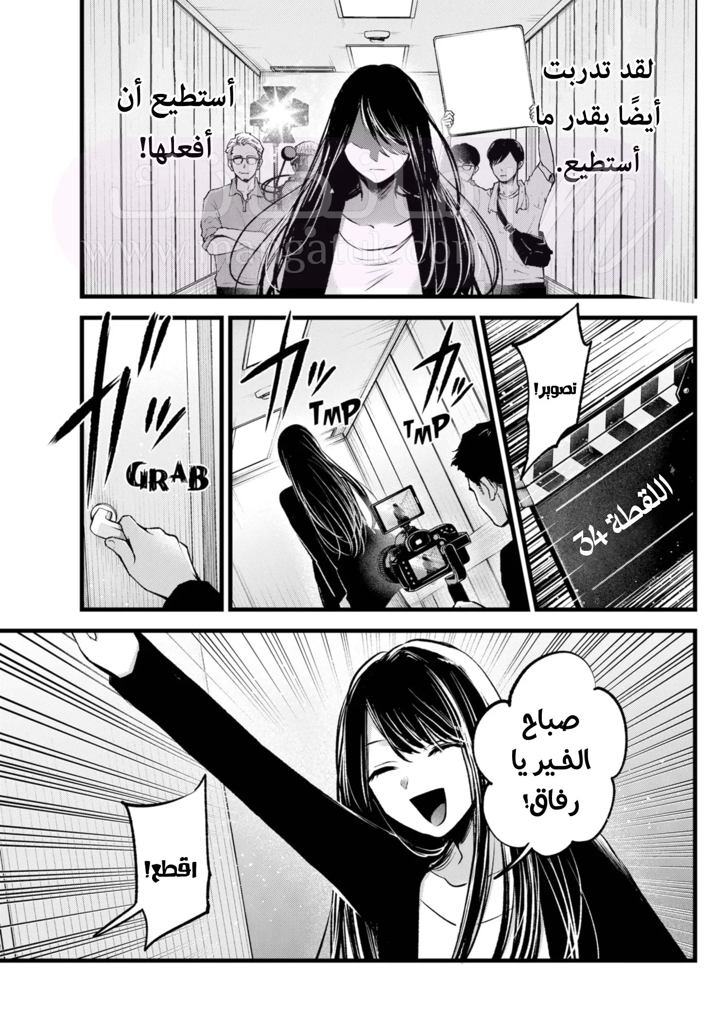 الصفحة 9
