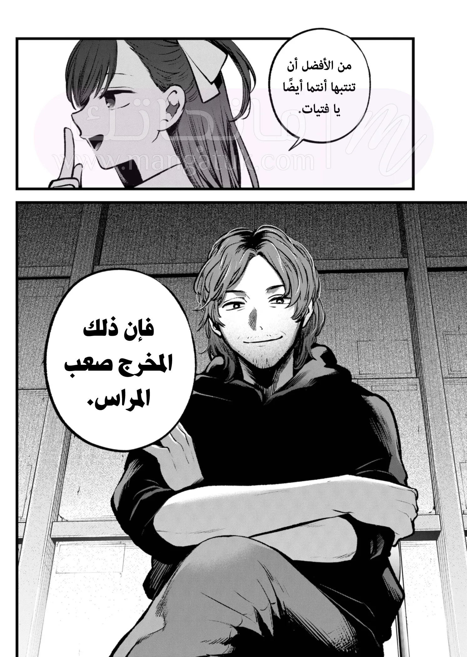 الصفحة 20