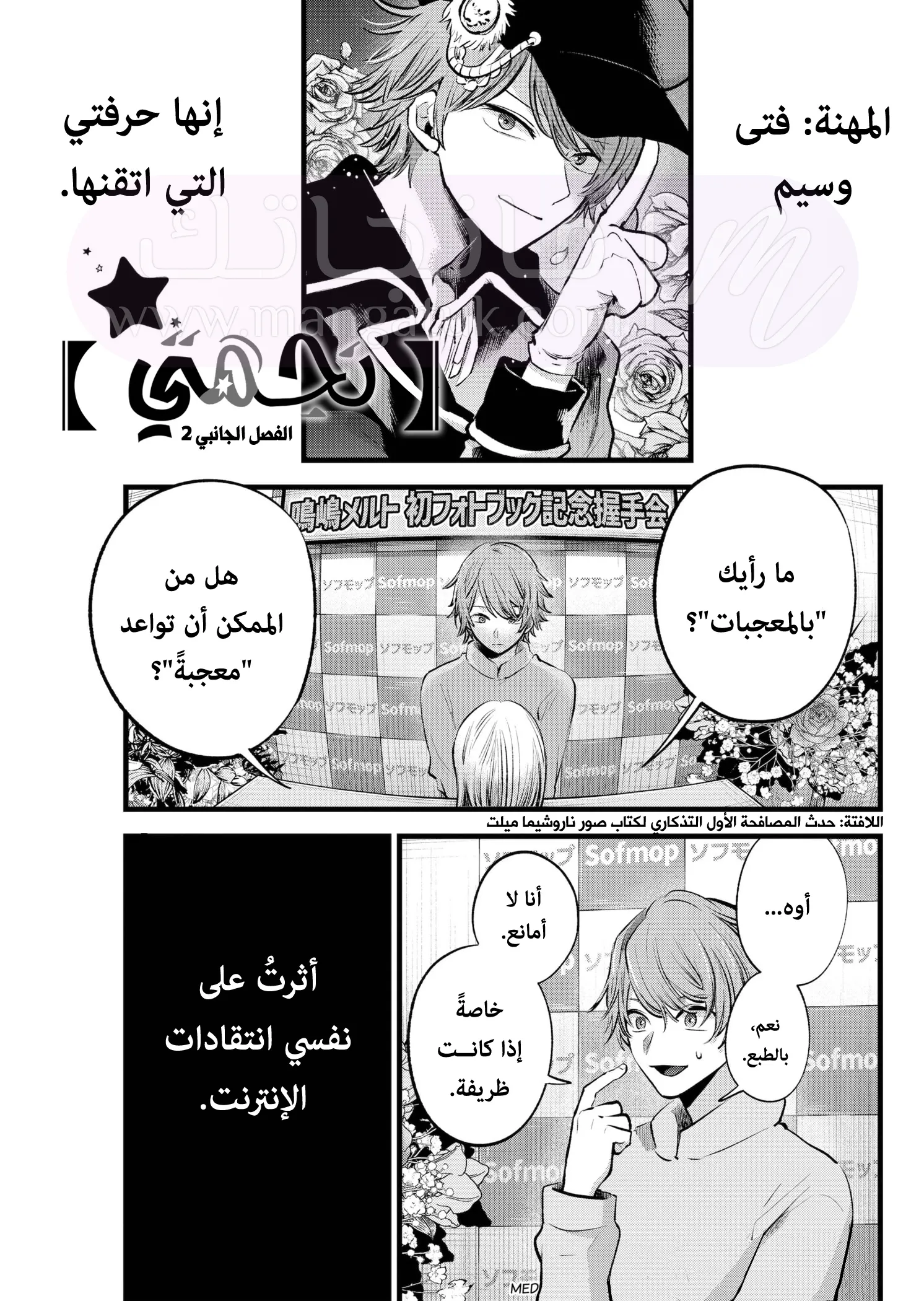الصفحة 3