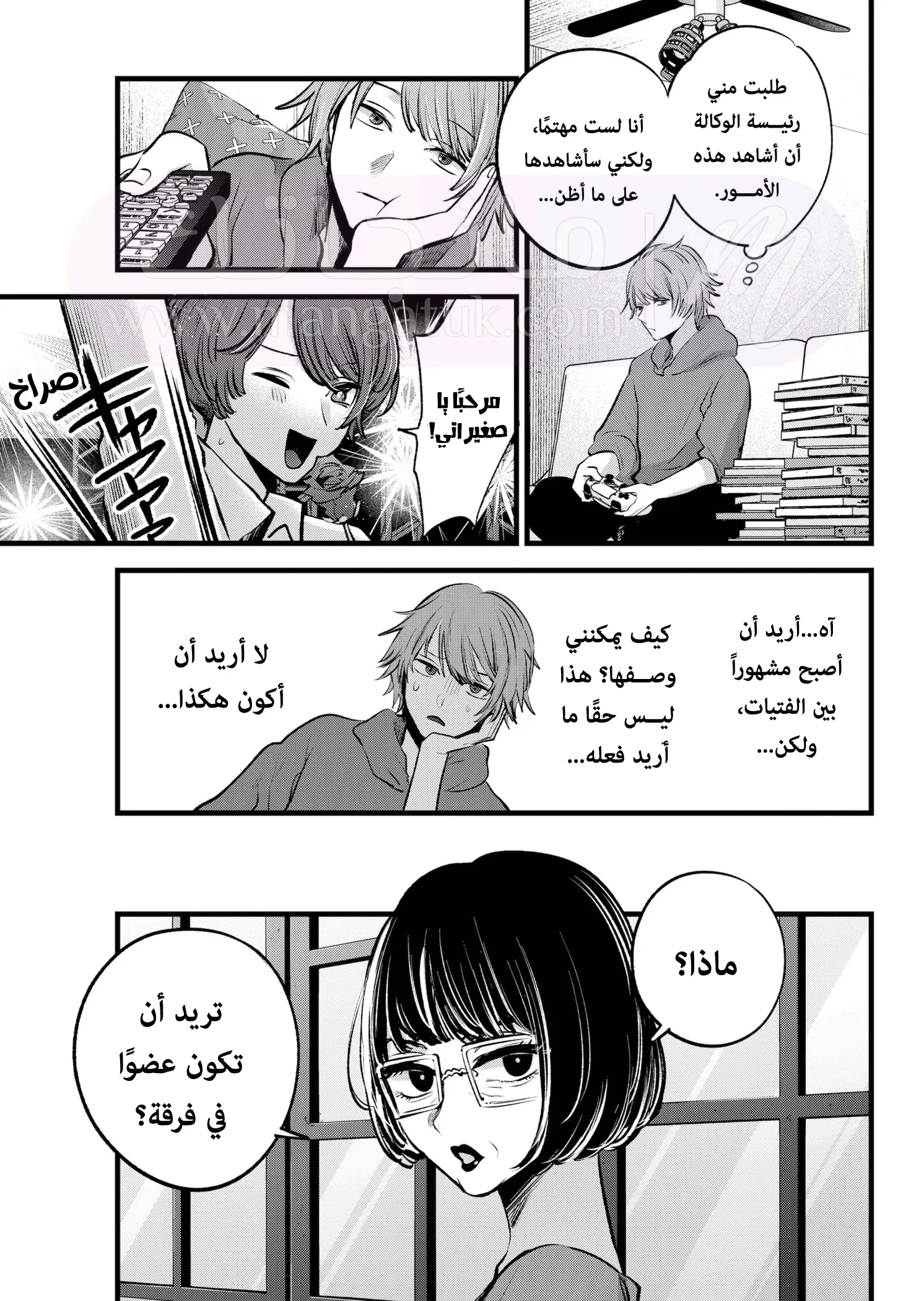 الصفحة 5