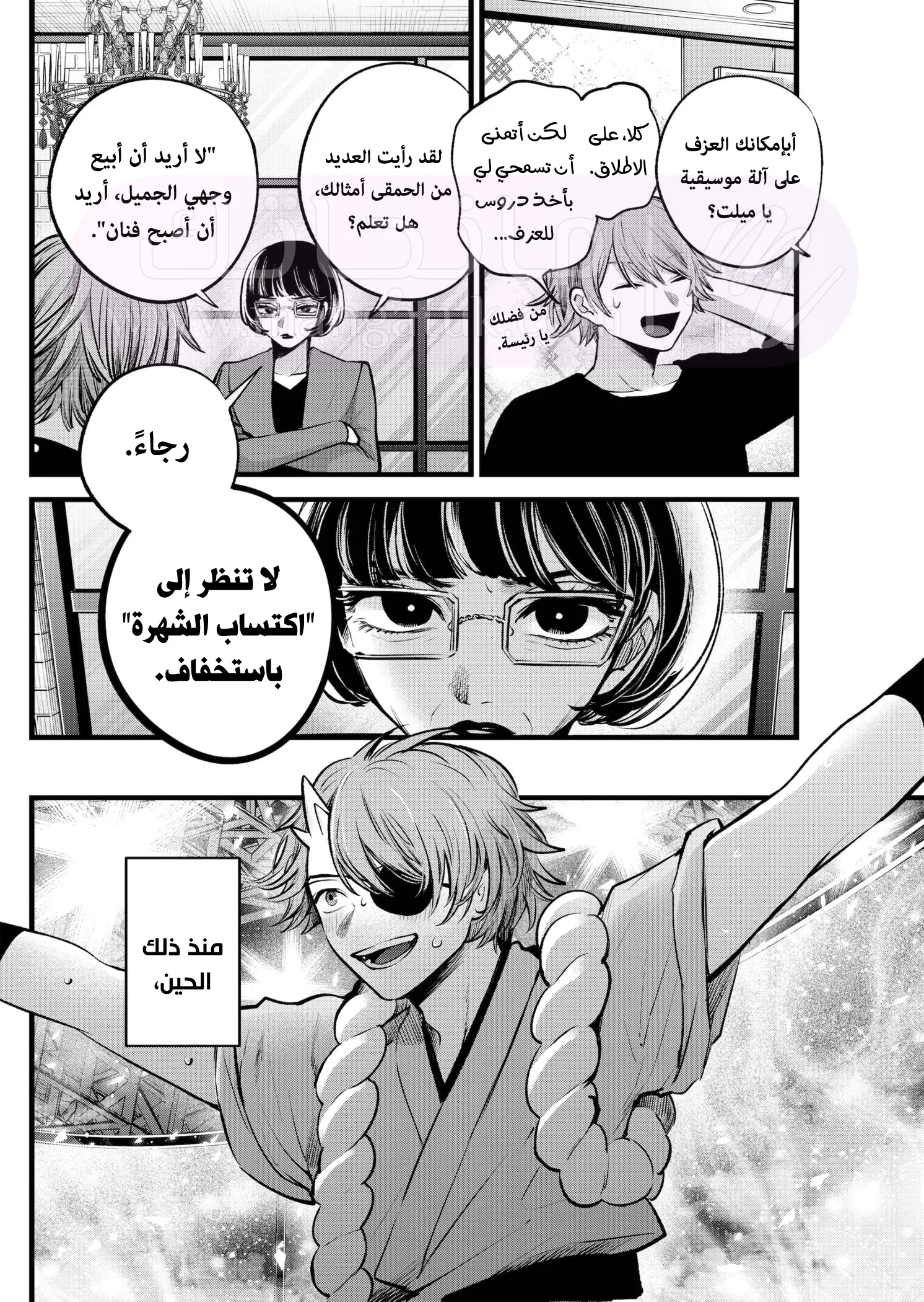 الصفحة 6