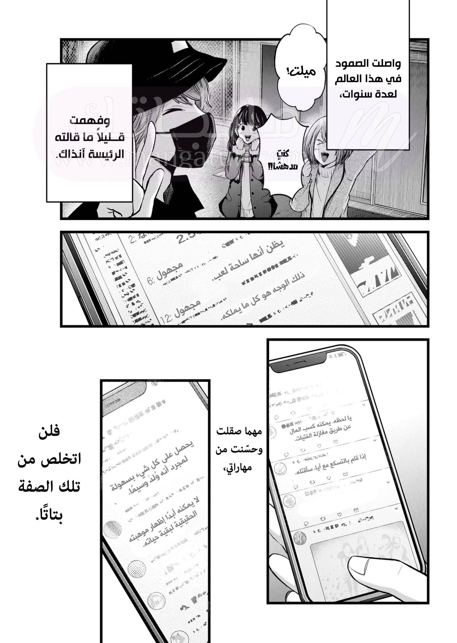 الصفحة 7