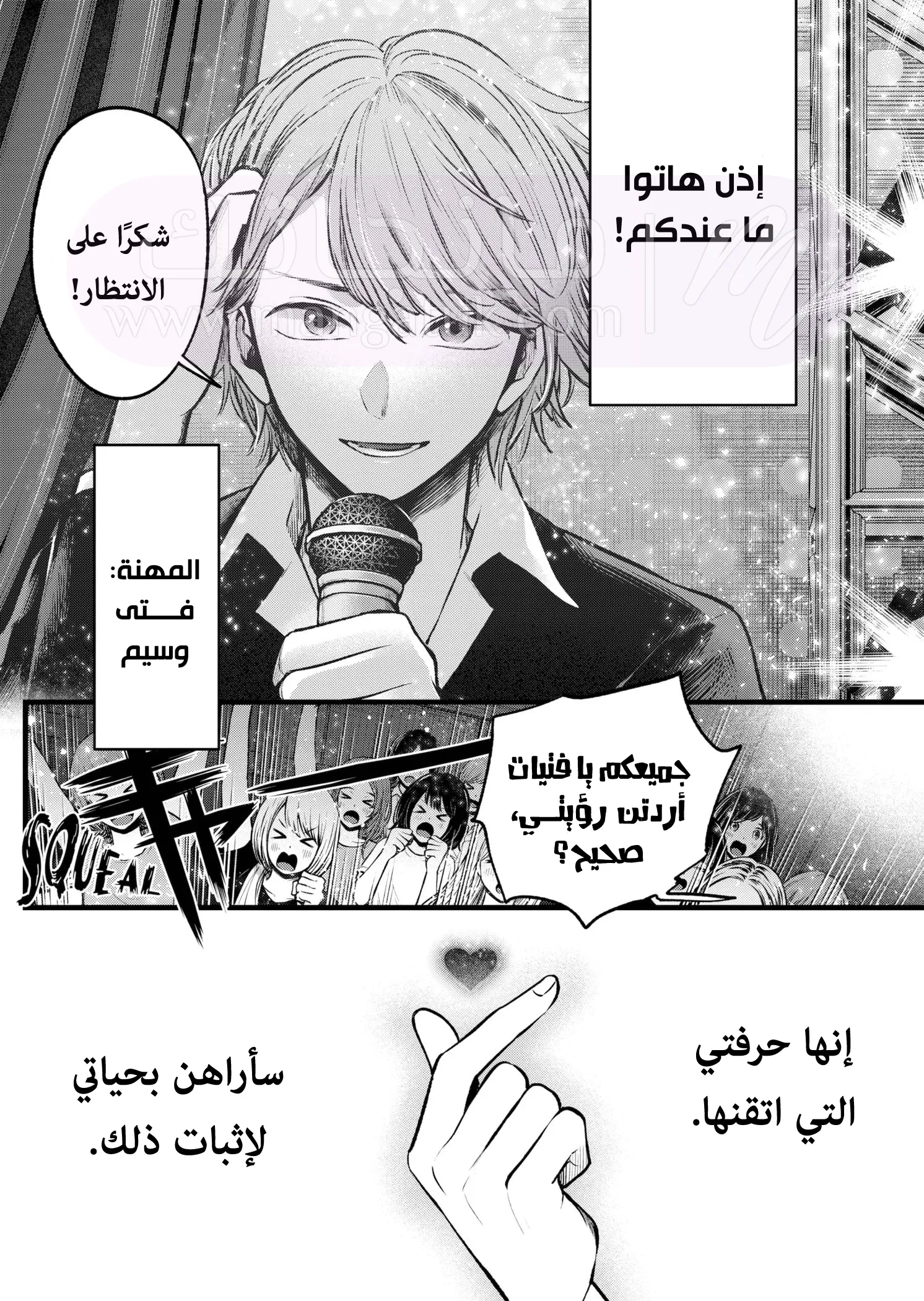 الصفحة 8