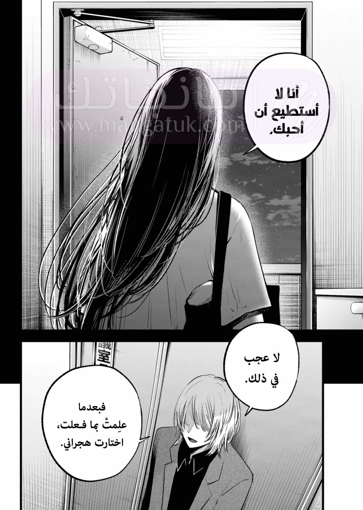 الصفحة 6