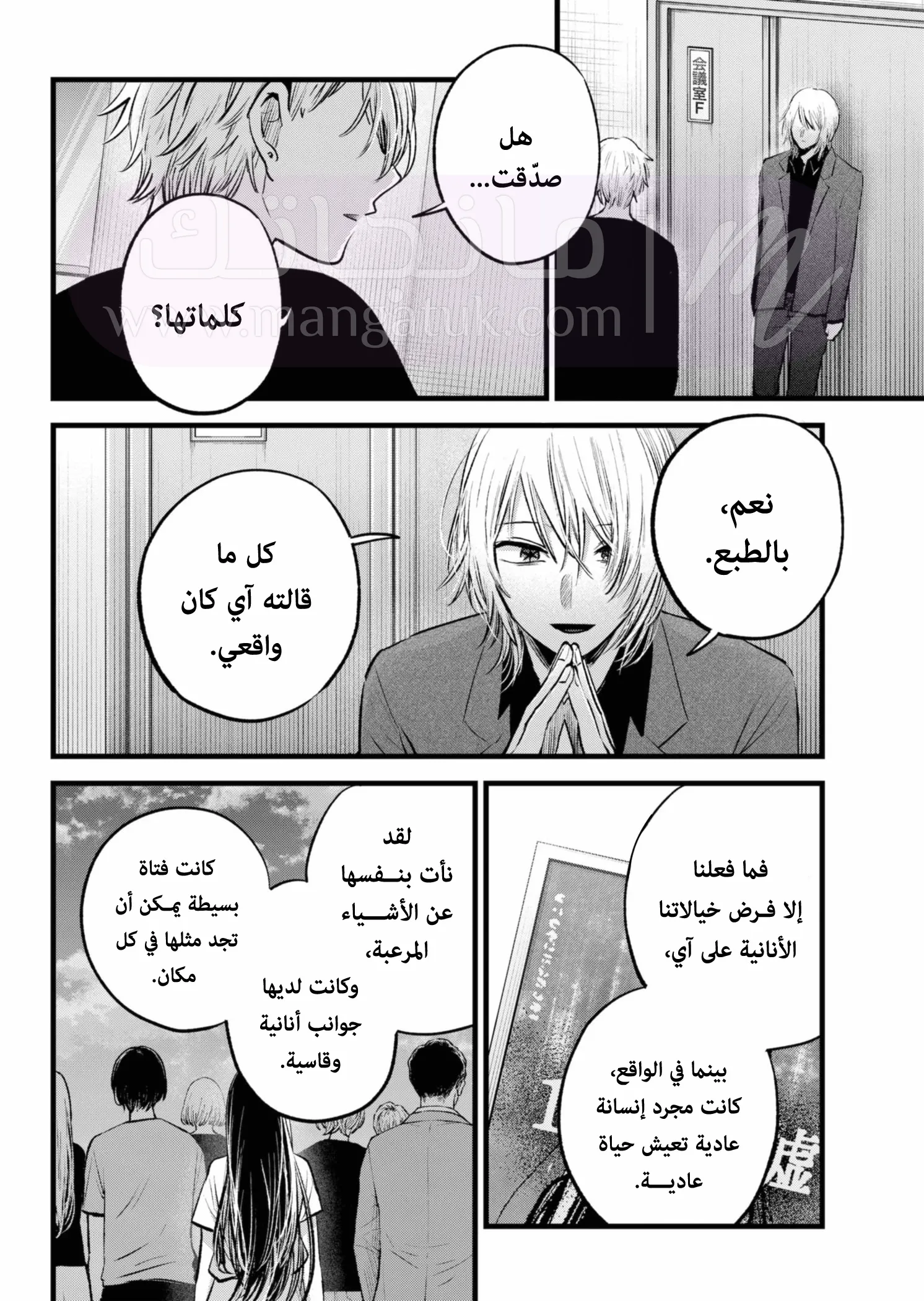 الصفحة 8