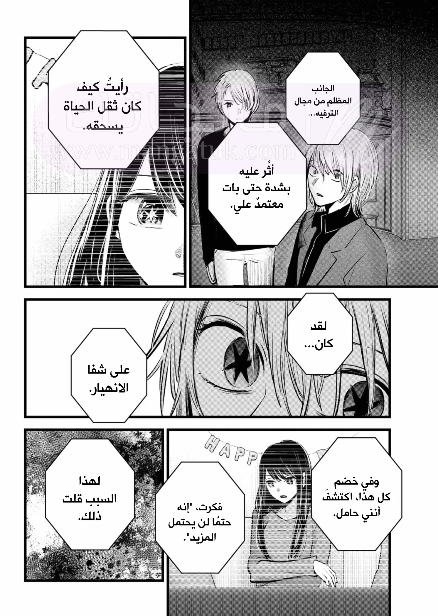 الصفحة 12