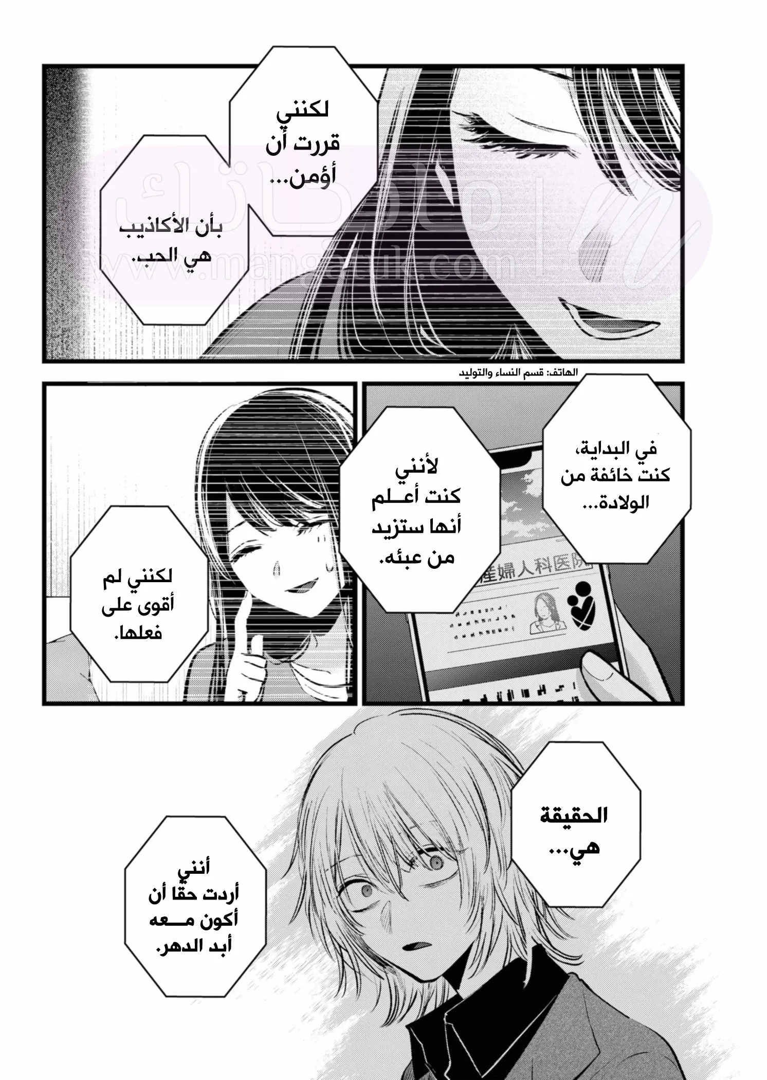 الصفحة 14