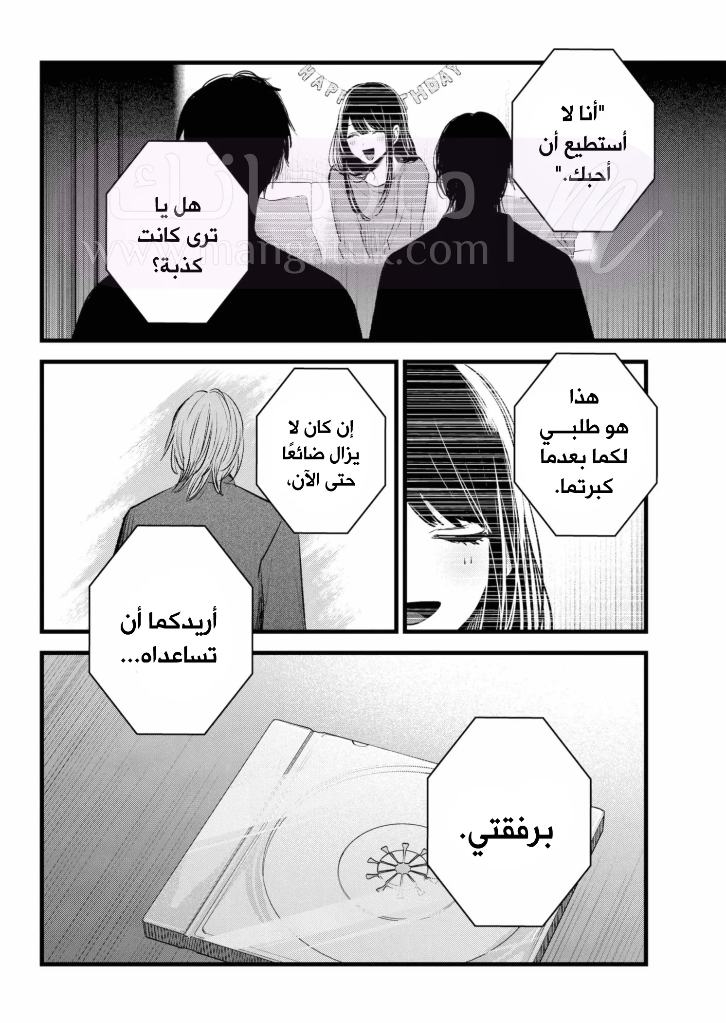 الصفحة 16