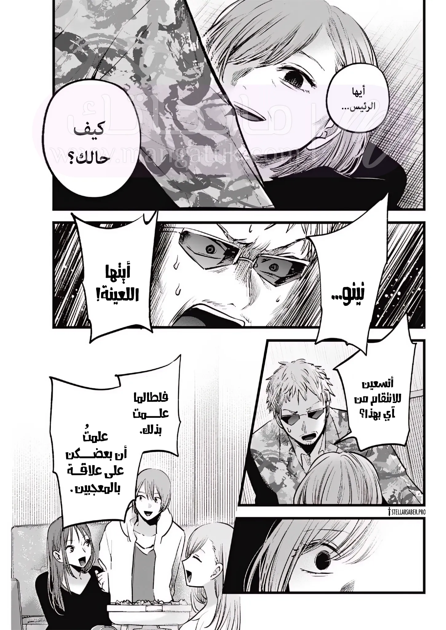 الصفحة 6