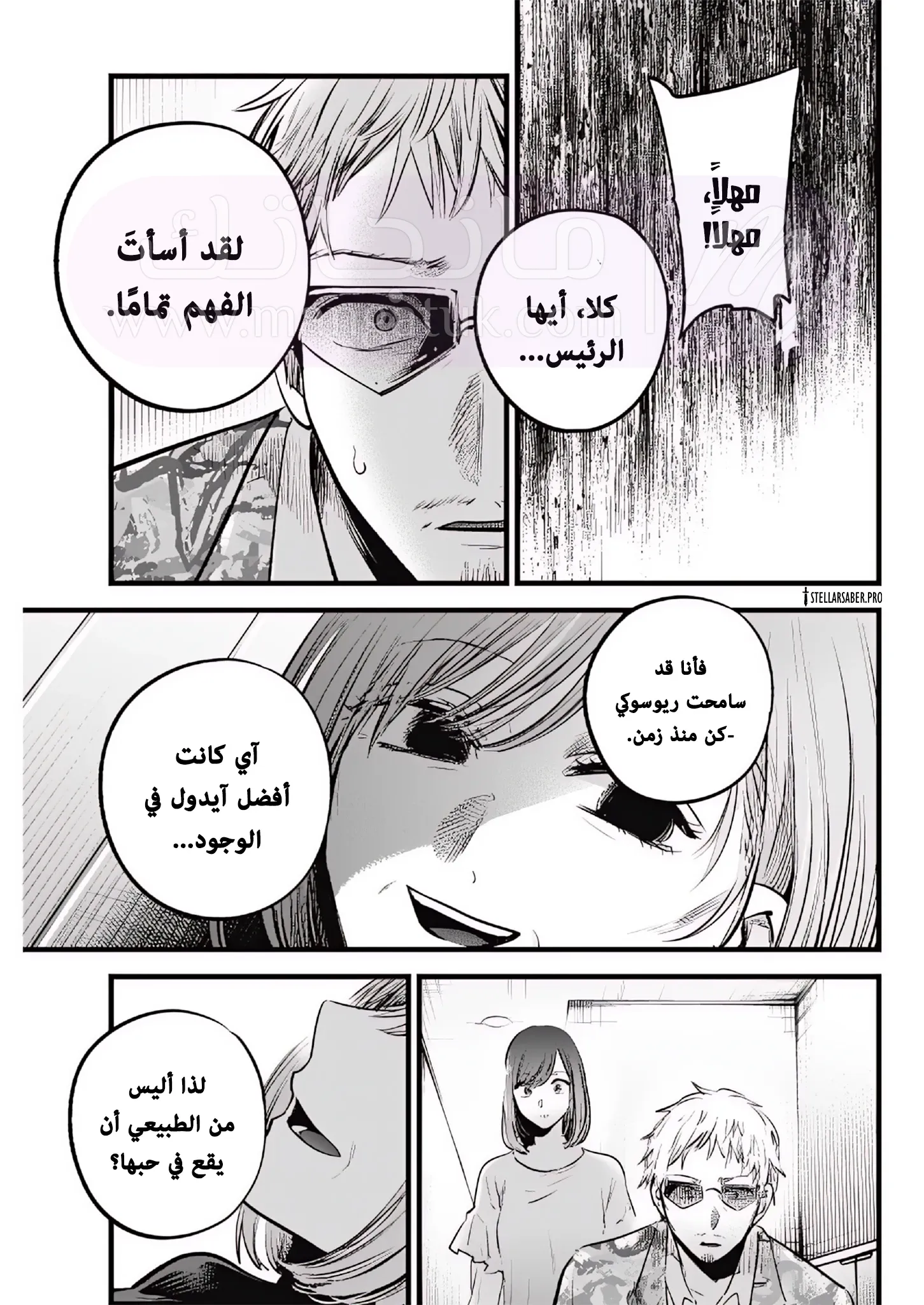 الصفحة 8