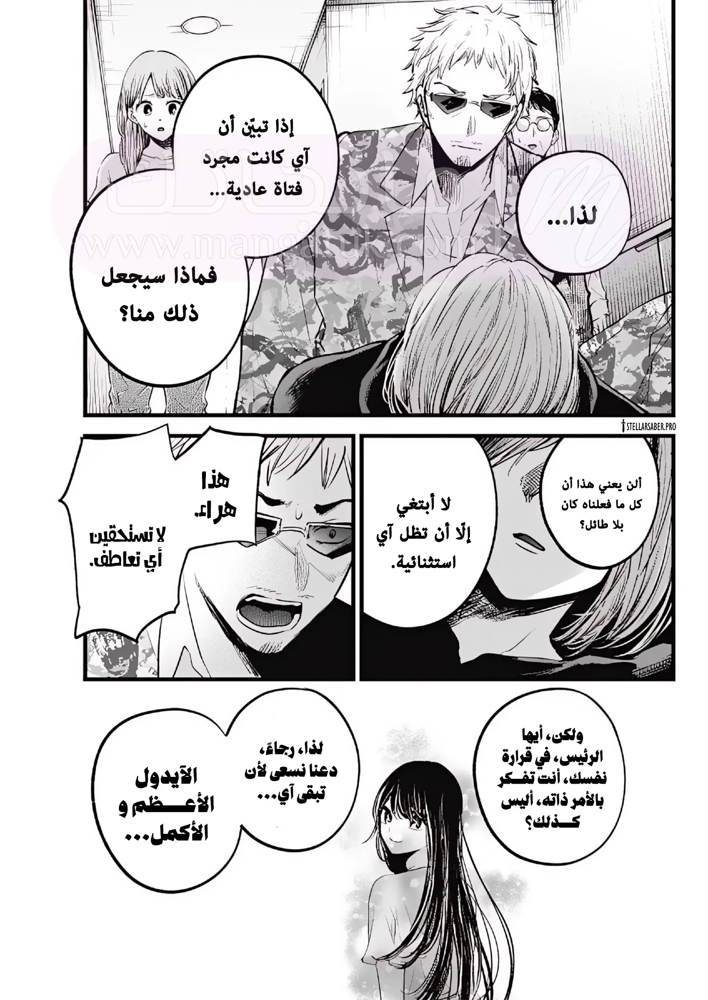 الصفحة 10