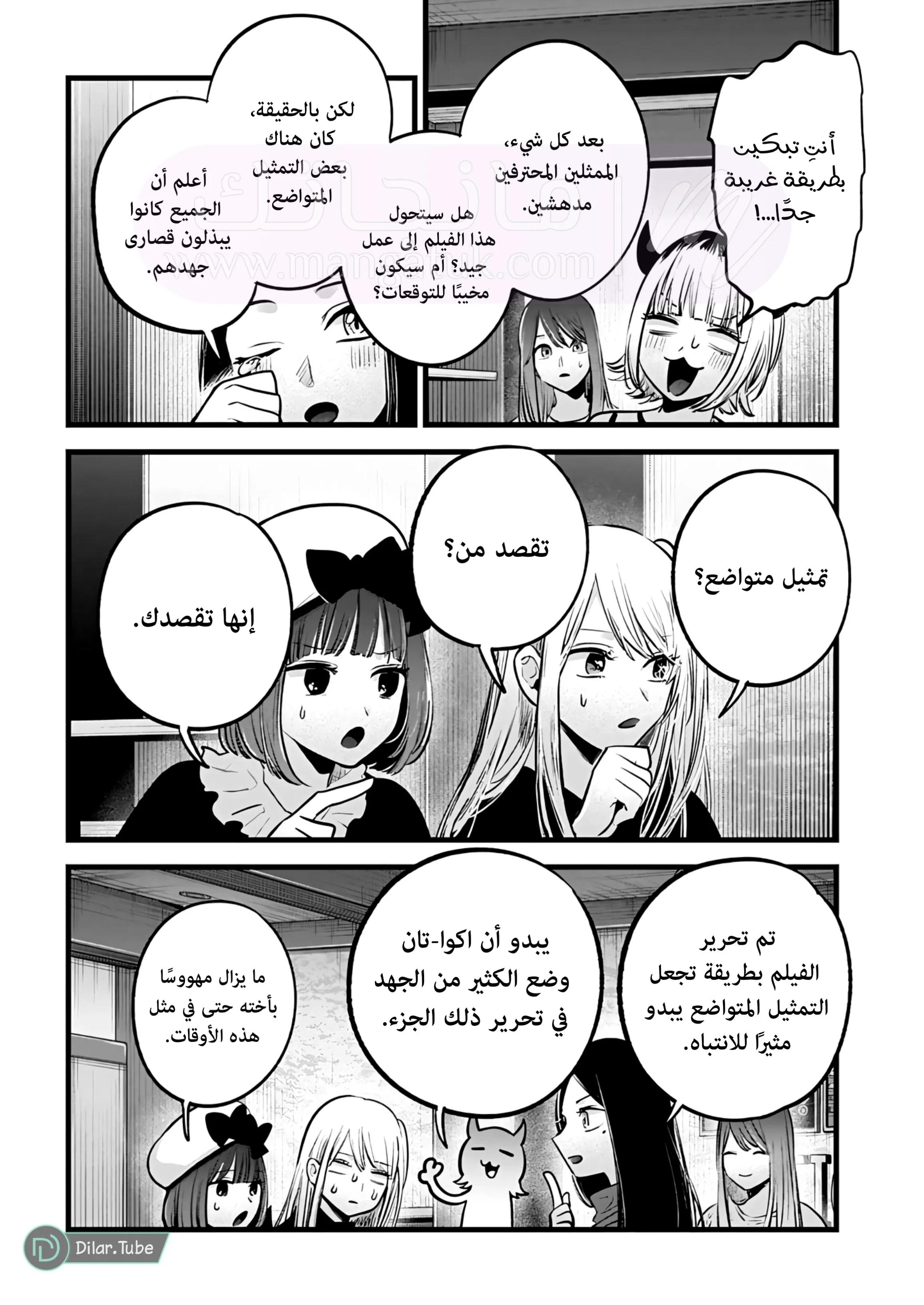 الصفحة 6